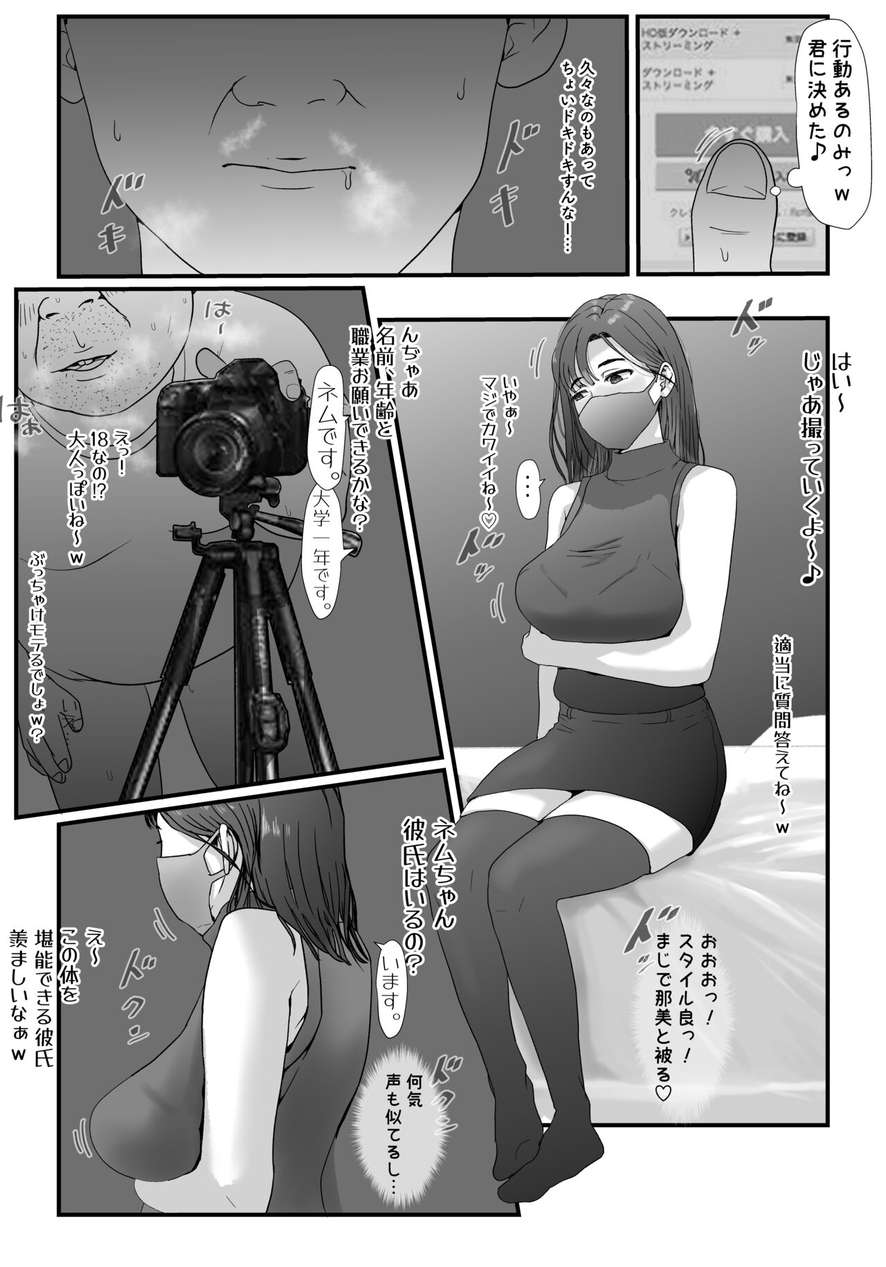 tamatam mita AV no onnanoko ka kanojo ni gekinisukiru - Page 7