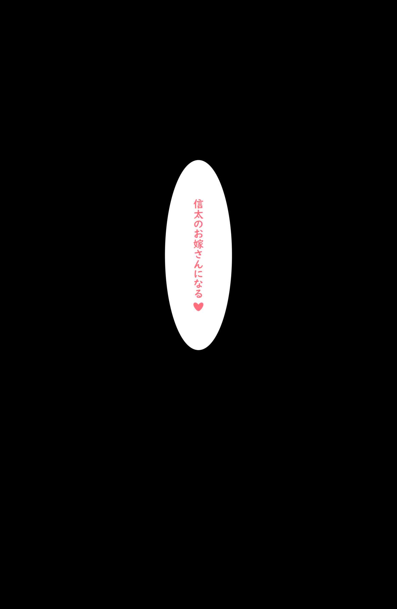 Yumemi Kokomi Kouhen - Page 7