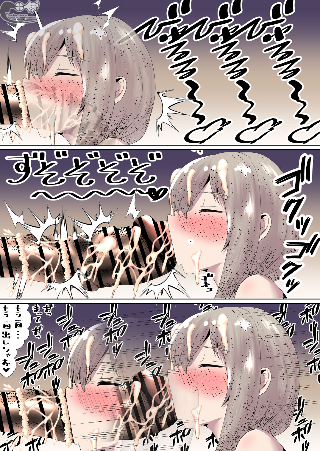 Sogoude no Haha - Page 7