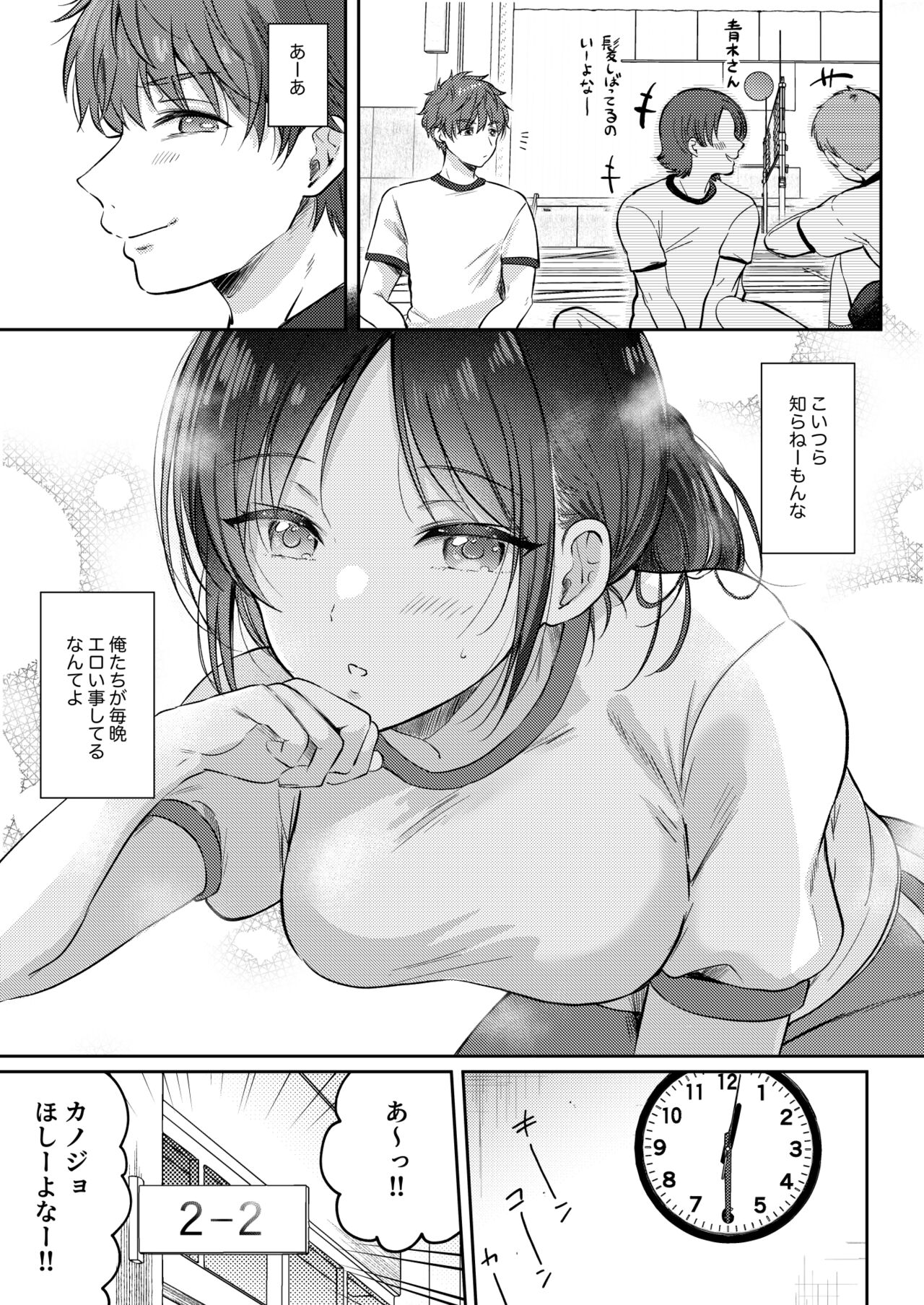 Mujikaku na Osananajimi to Kyoumi Honi de Yatte Mitara 2 - Page 7