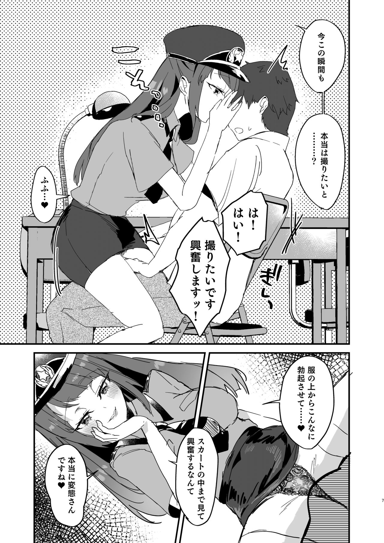 Poli Mado - Page 7