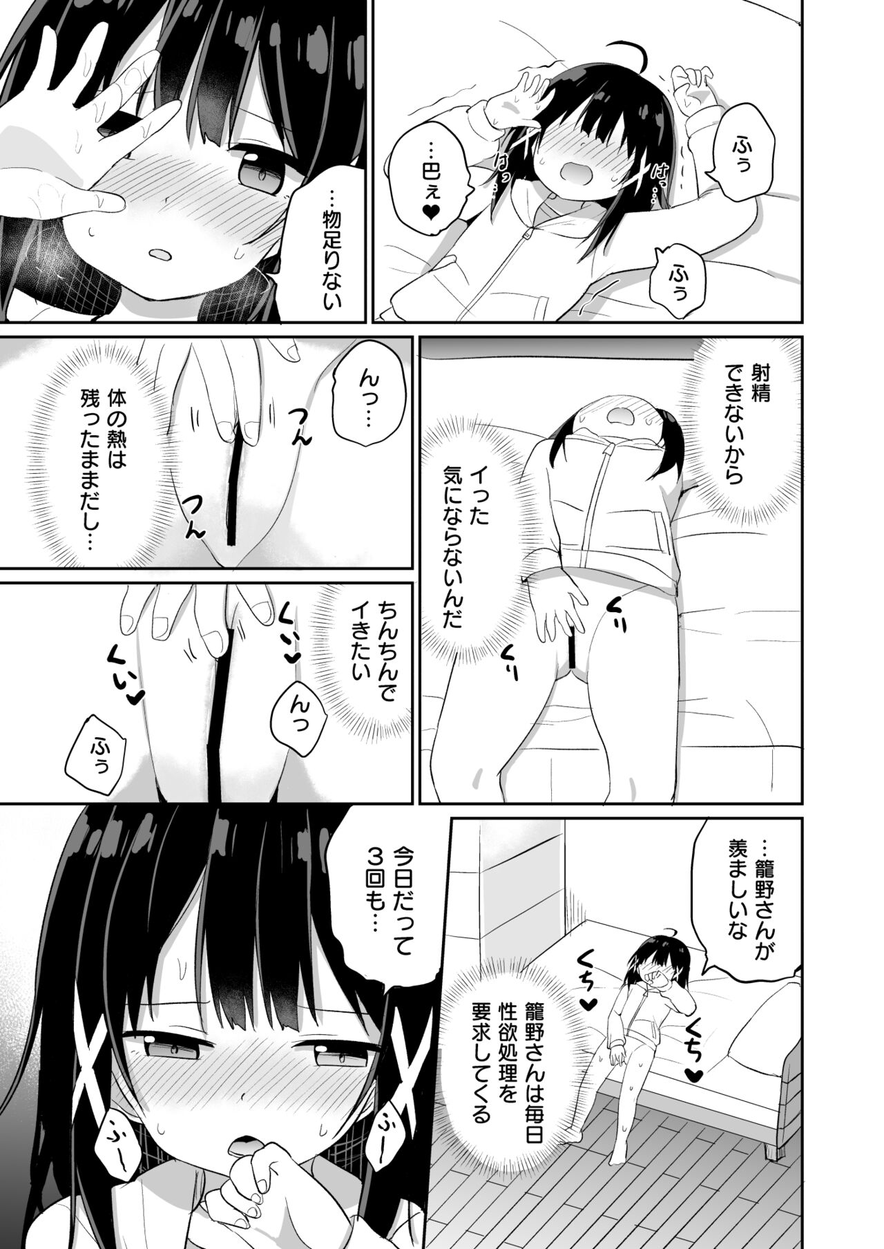 Ojou-sama Gakkou ni Onna Kyoushi toshite Funin Shita Ore to Futanari Ojou-sama 2 - Page 7