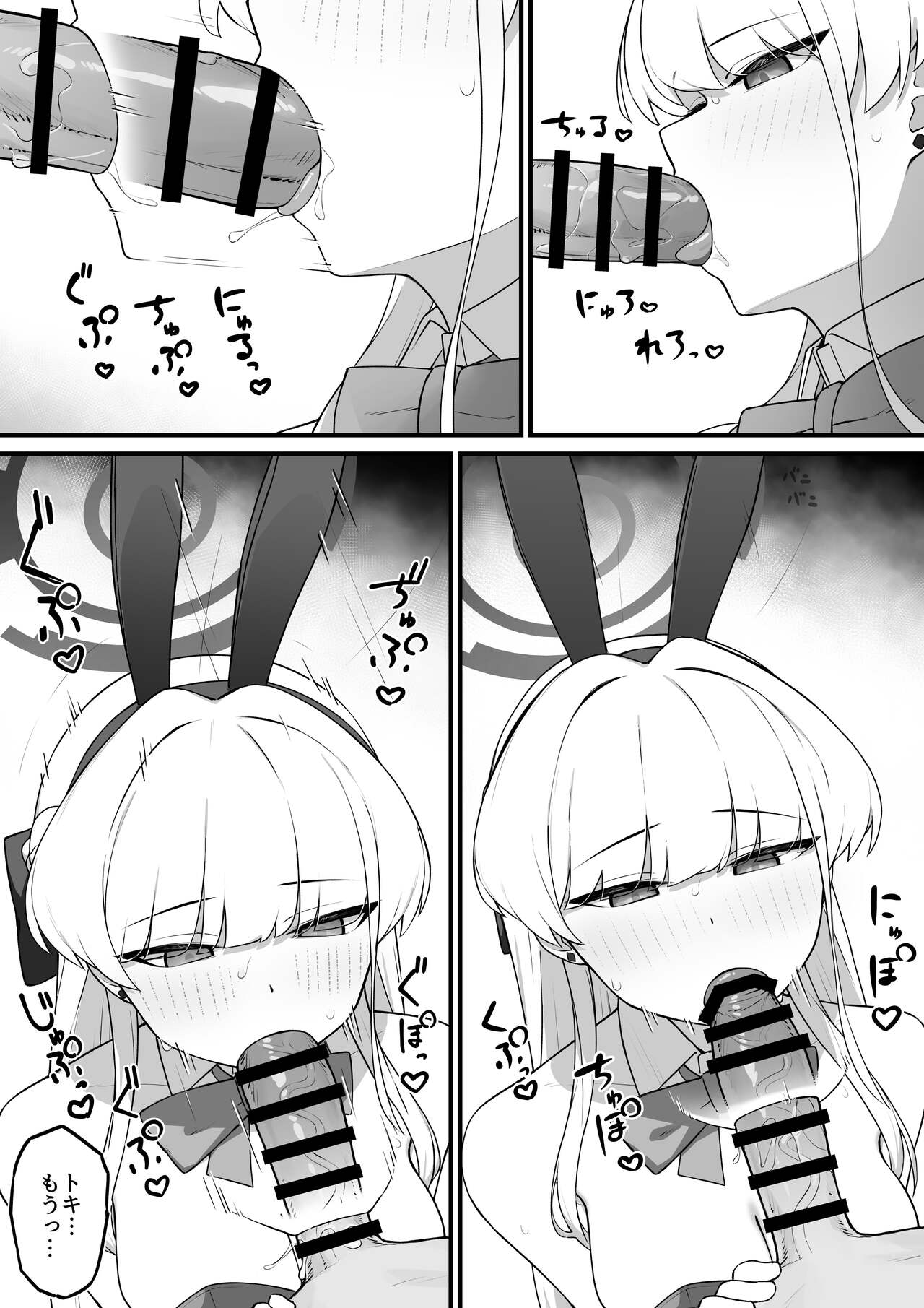 Lot A Lot Toki Bunny - Page 8