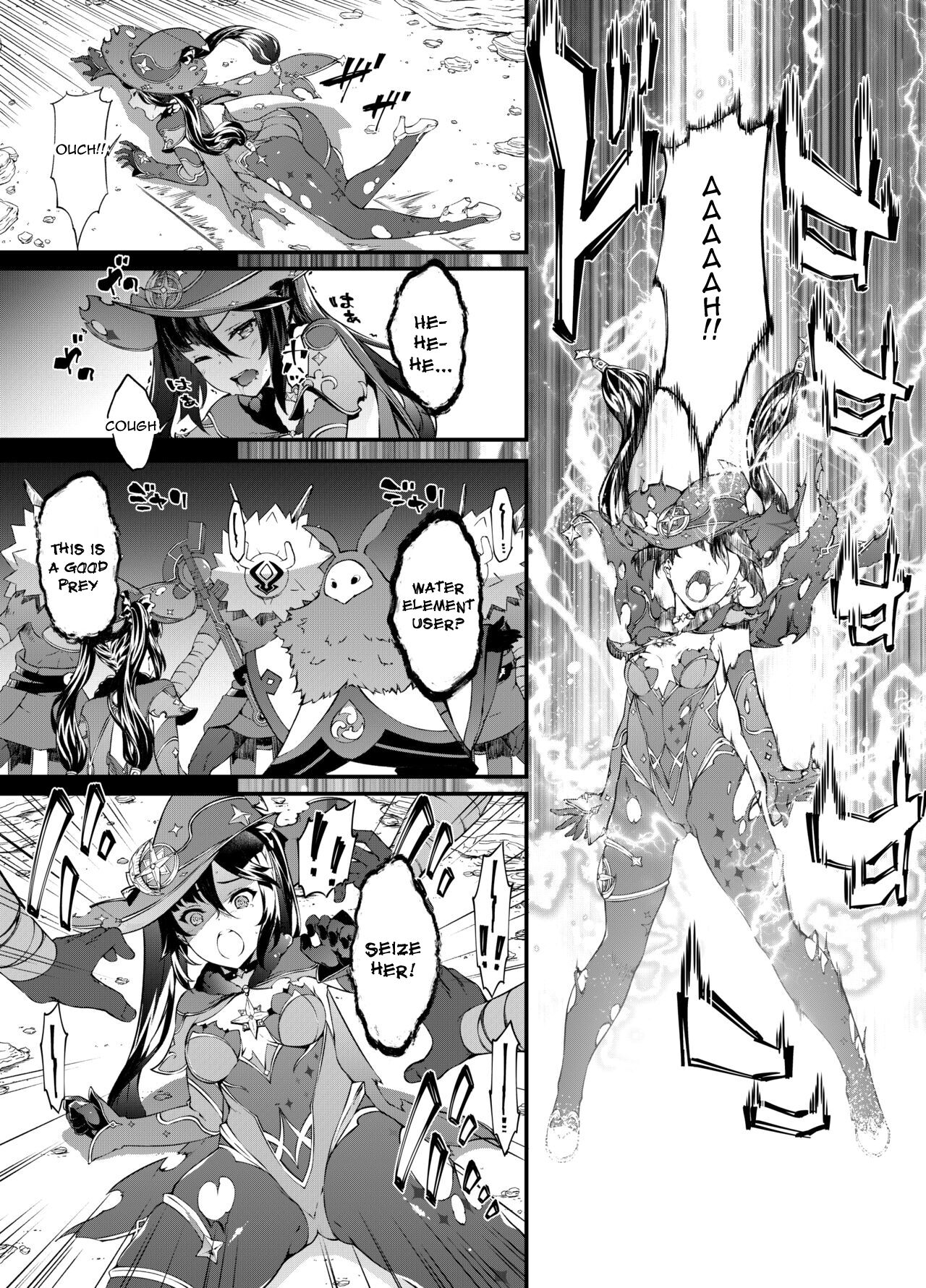Hoshi ga Ochita Hi | The Day the Star Descended - Page 8