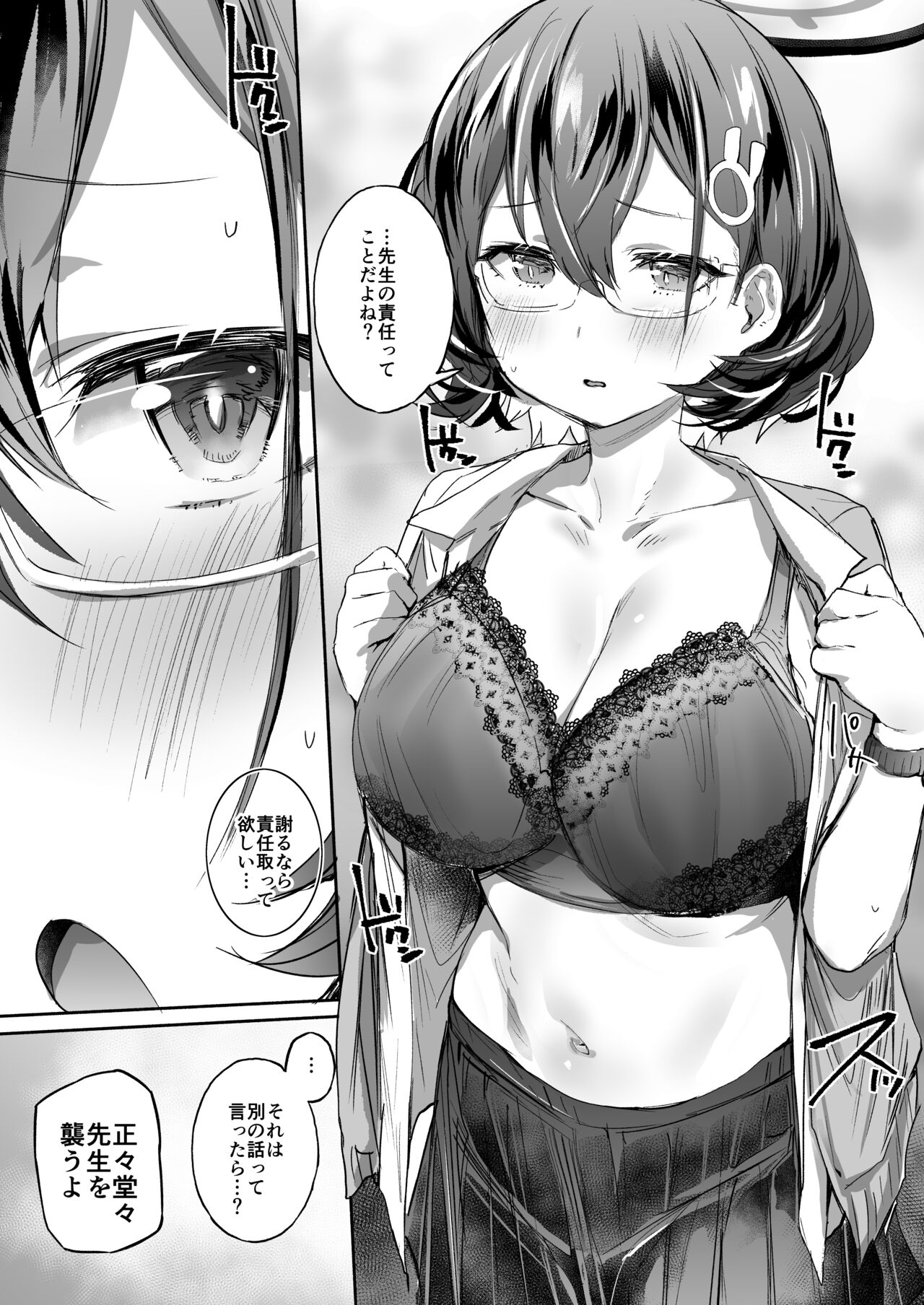 Sekinin.exe - Page 8
