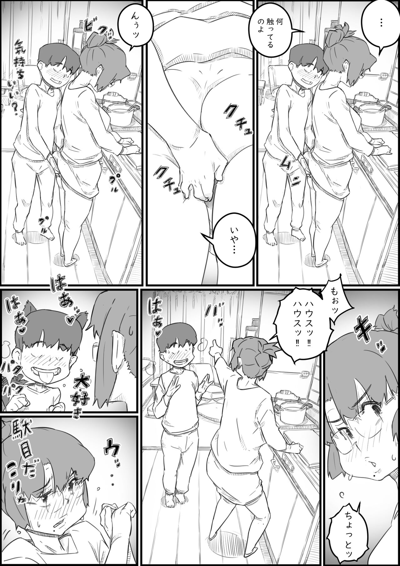 Hitori Kurashi no Musuko no Heya de… Chizuru-san no Baai - Page 8