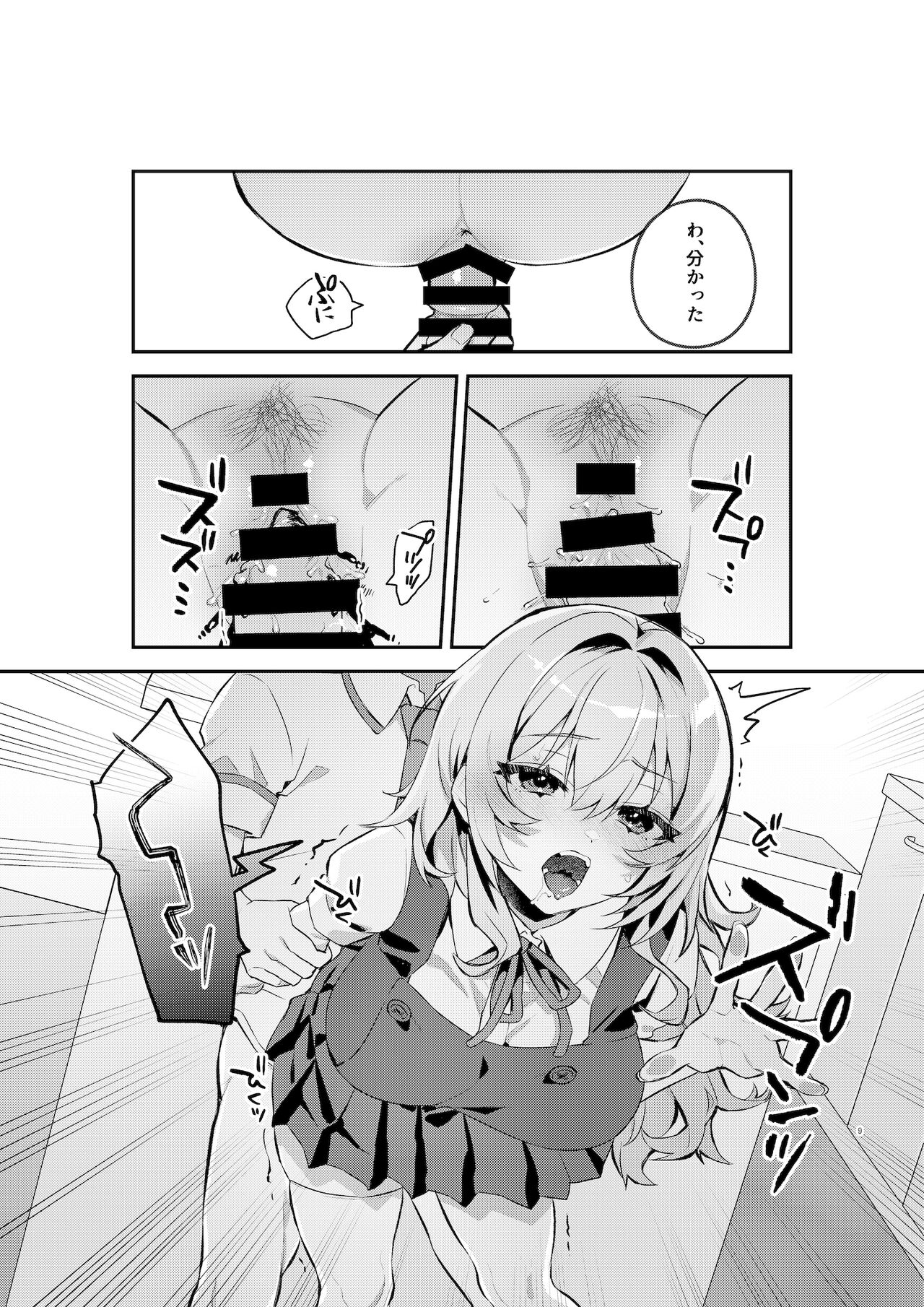 Yazuki Shimai no Hijou Shoku - Page 8