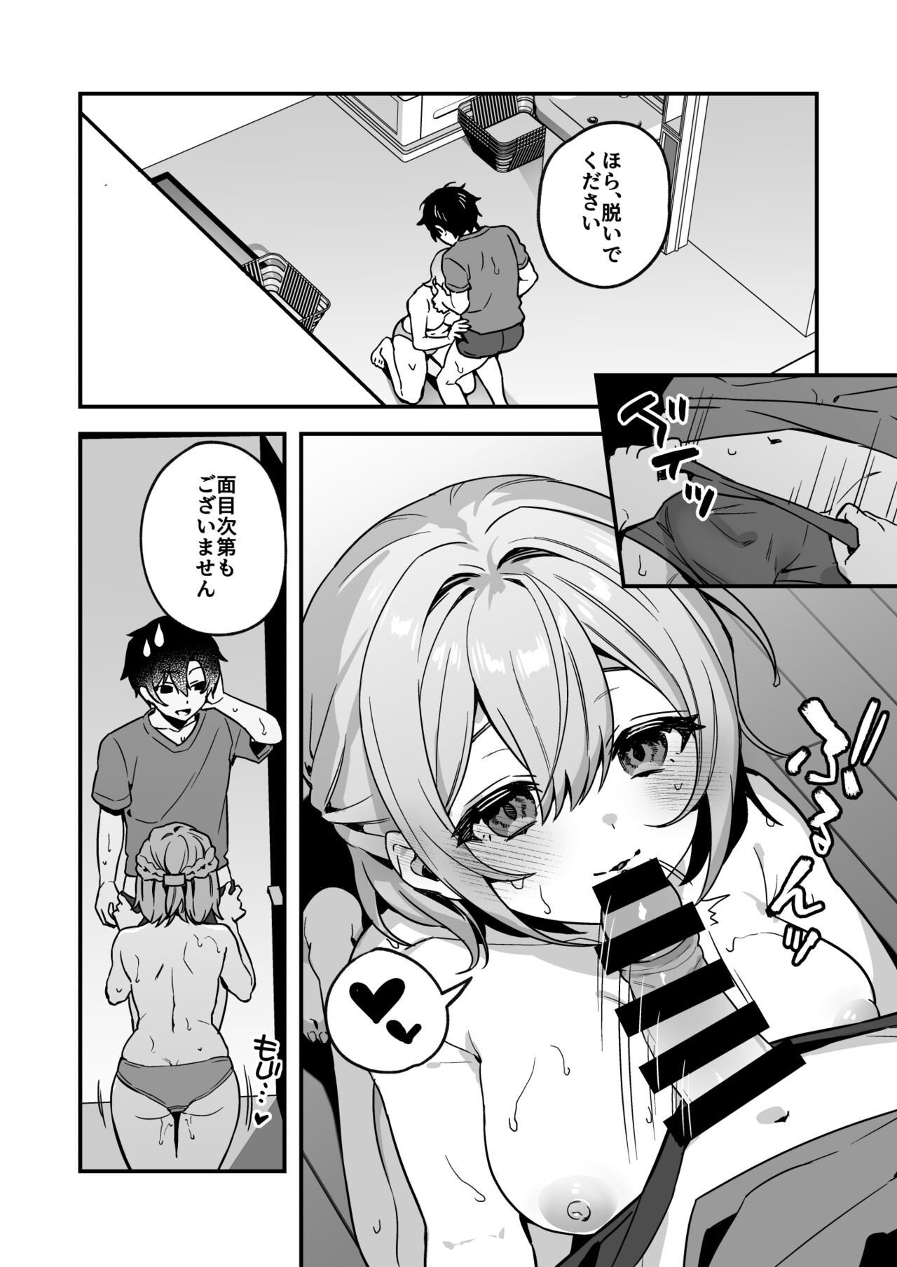 Yazuki Shimai no Hijou Shoku 2 - Page 8