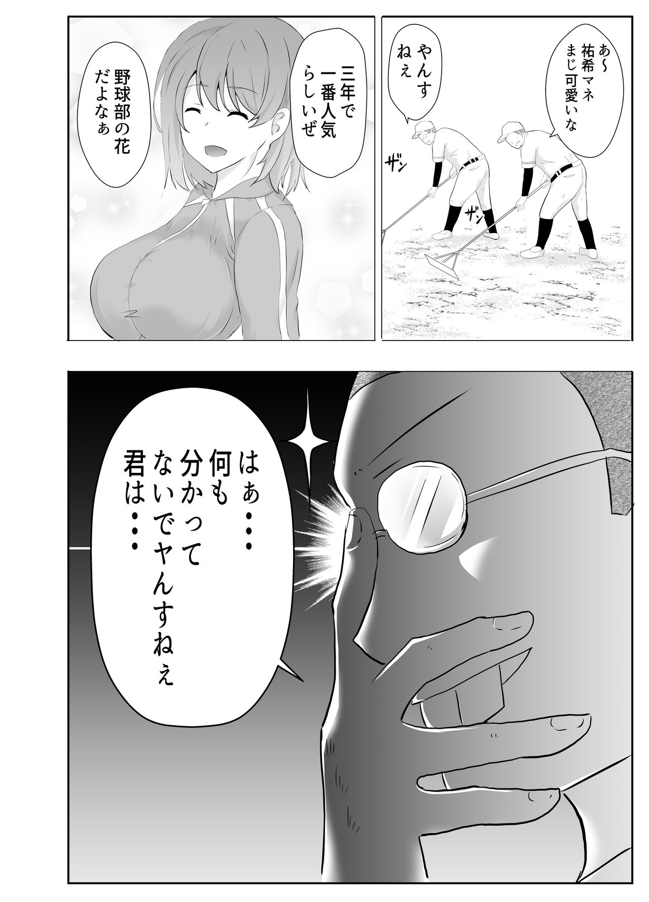 Kyonyuu Osananajimi ga Kantoku no Onaho Kanojo ni Otosarete ita Ken - Page 8