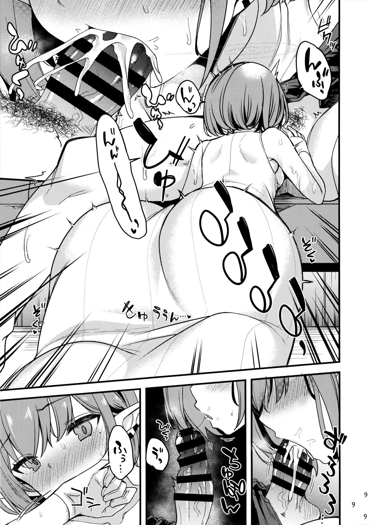 Mainichi Aoi - Page 8