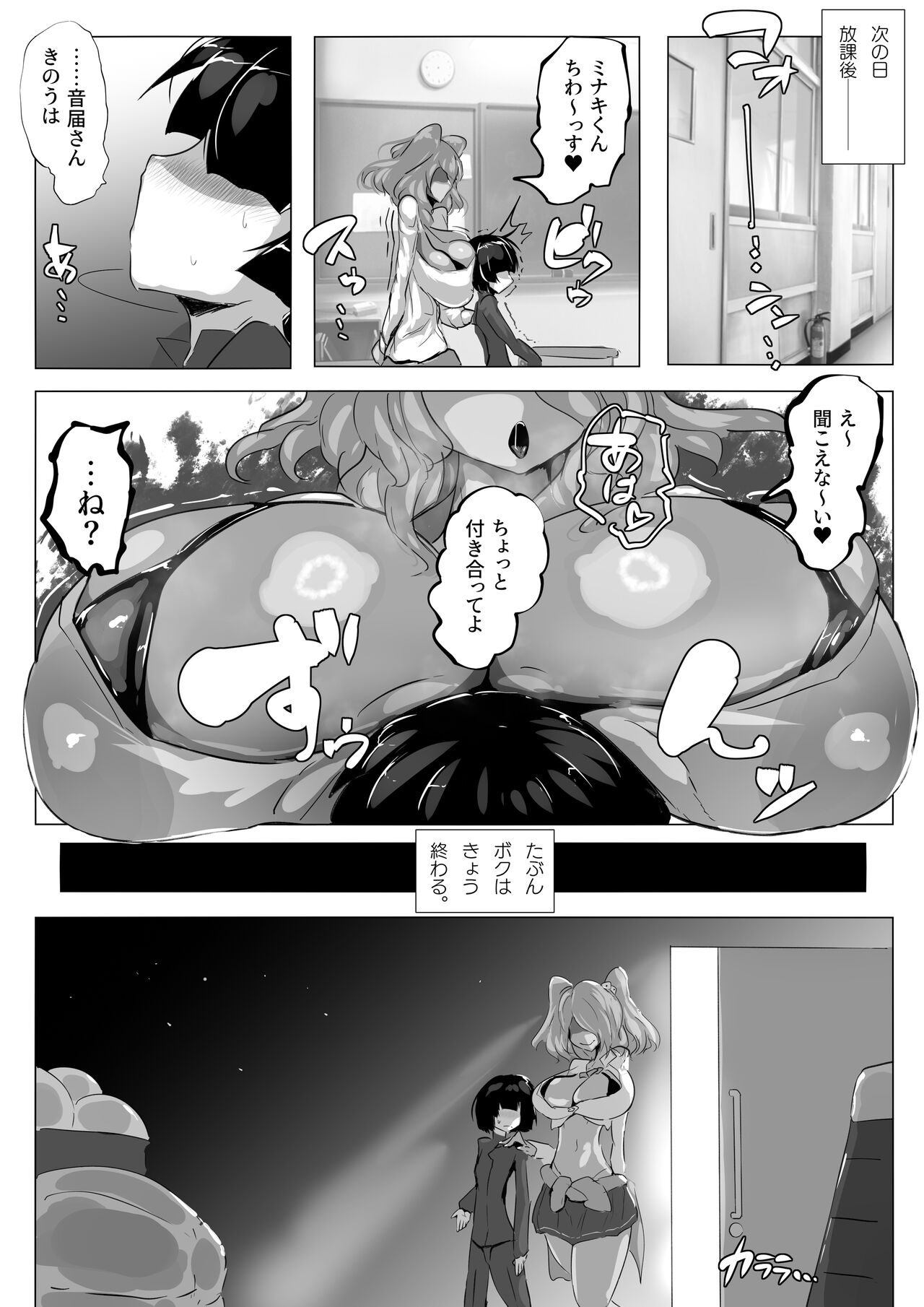 The Futa Gals Who Ain’t Just Showing & Femcorrupted Me. - Page 8