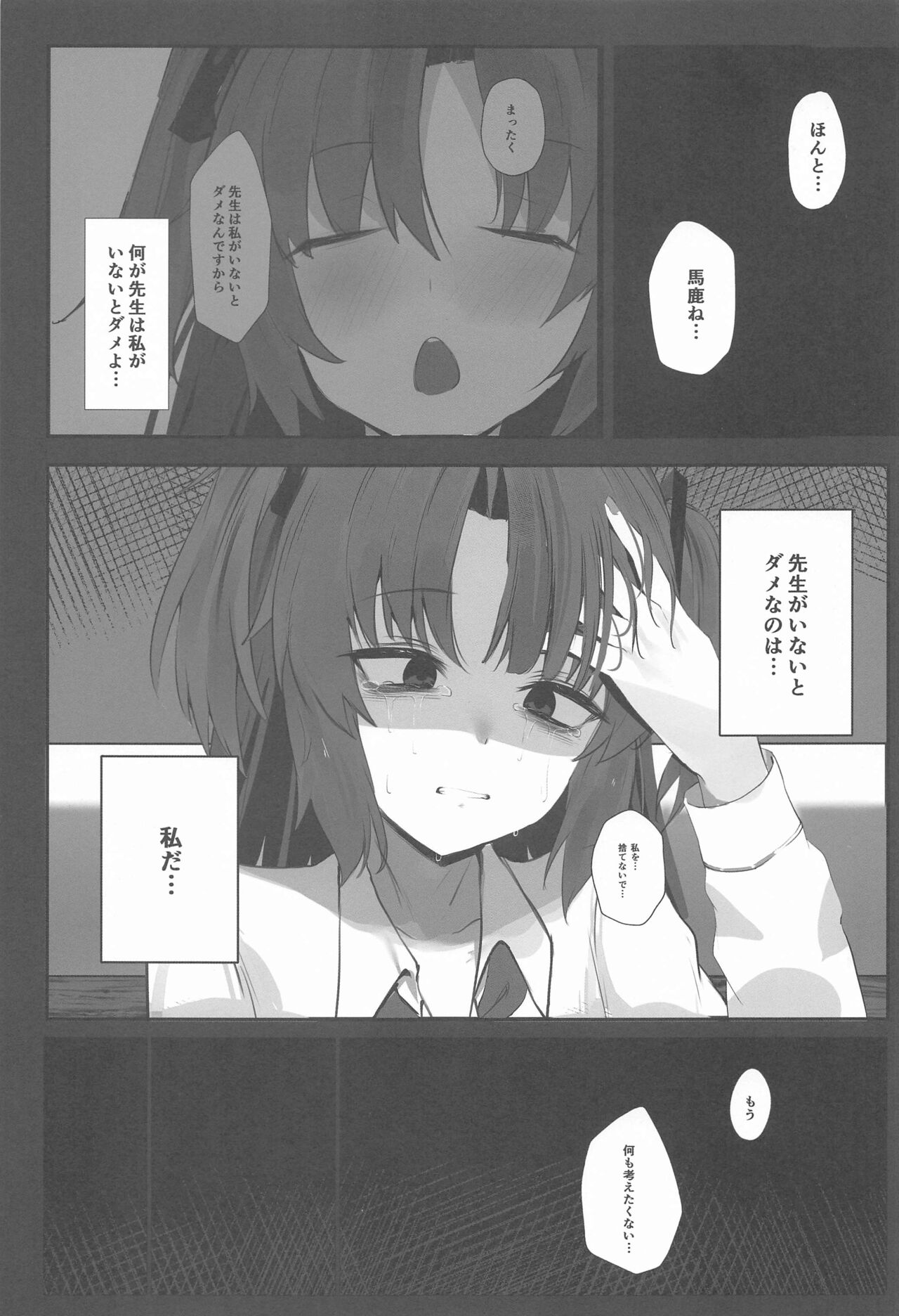 Self Broken Heart - Page 8