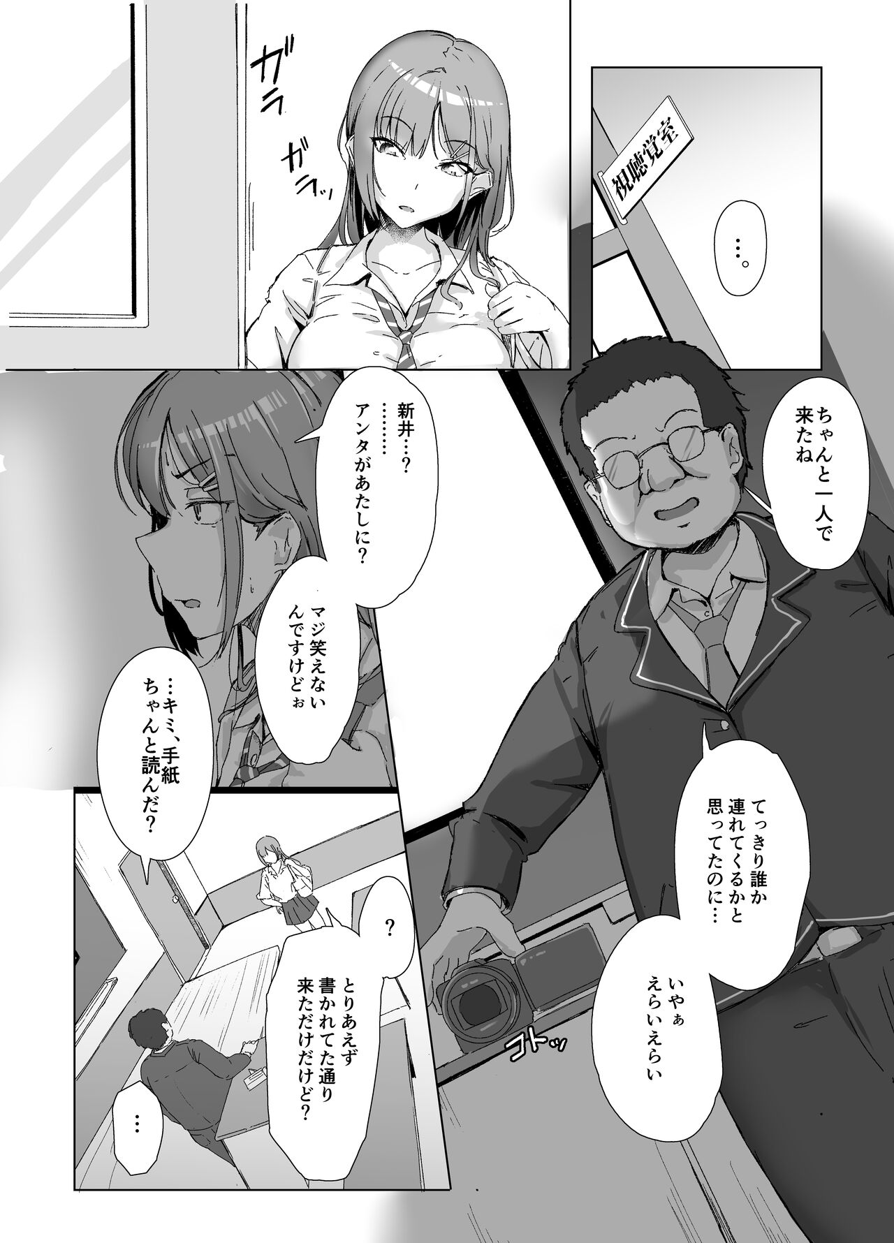 Class no namaiki jyoshi ga saiteihen no otoko ni hamerareru - Page 8