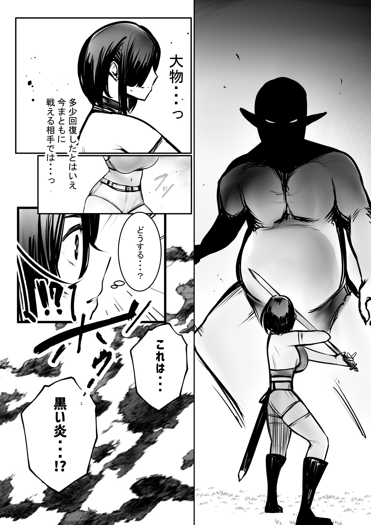 Onna Kishi Rize wa Koyoi mo Maotoko ni Dakareru 3 - Page 8
