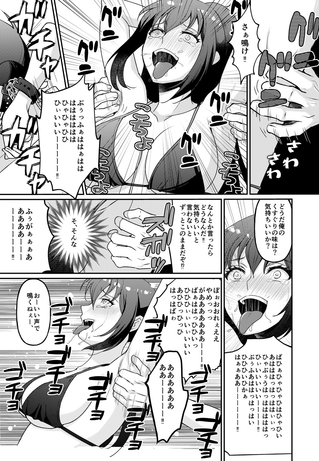 Kyonyuu joshidai nama kairaku choukyou - Page 8