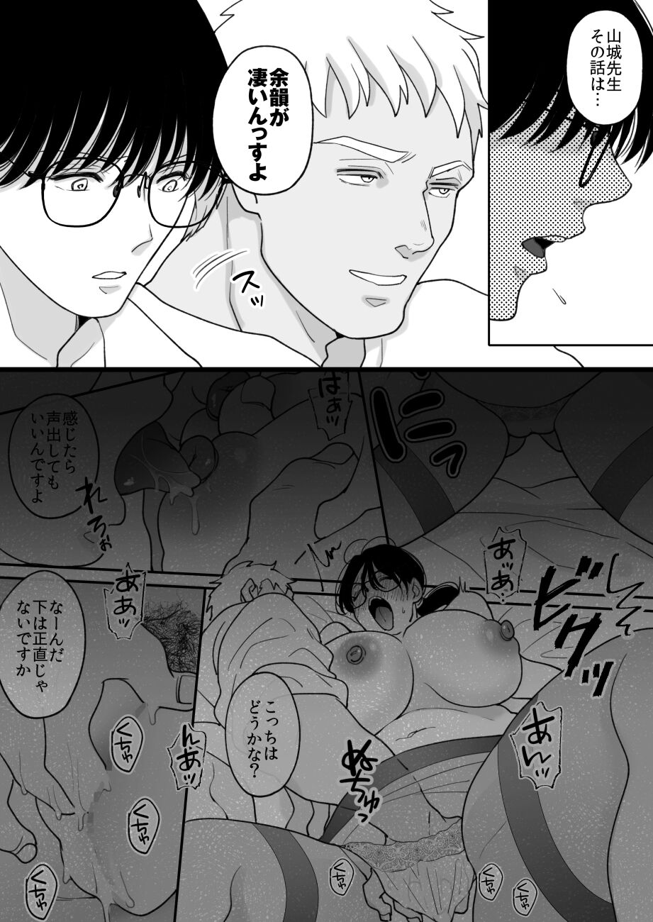 Suugaku Kyoushi no Kaa-san ga Taiiku Kyoushi ni Netorareru 2 - Page 8