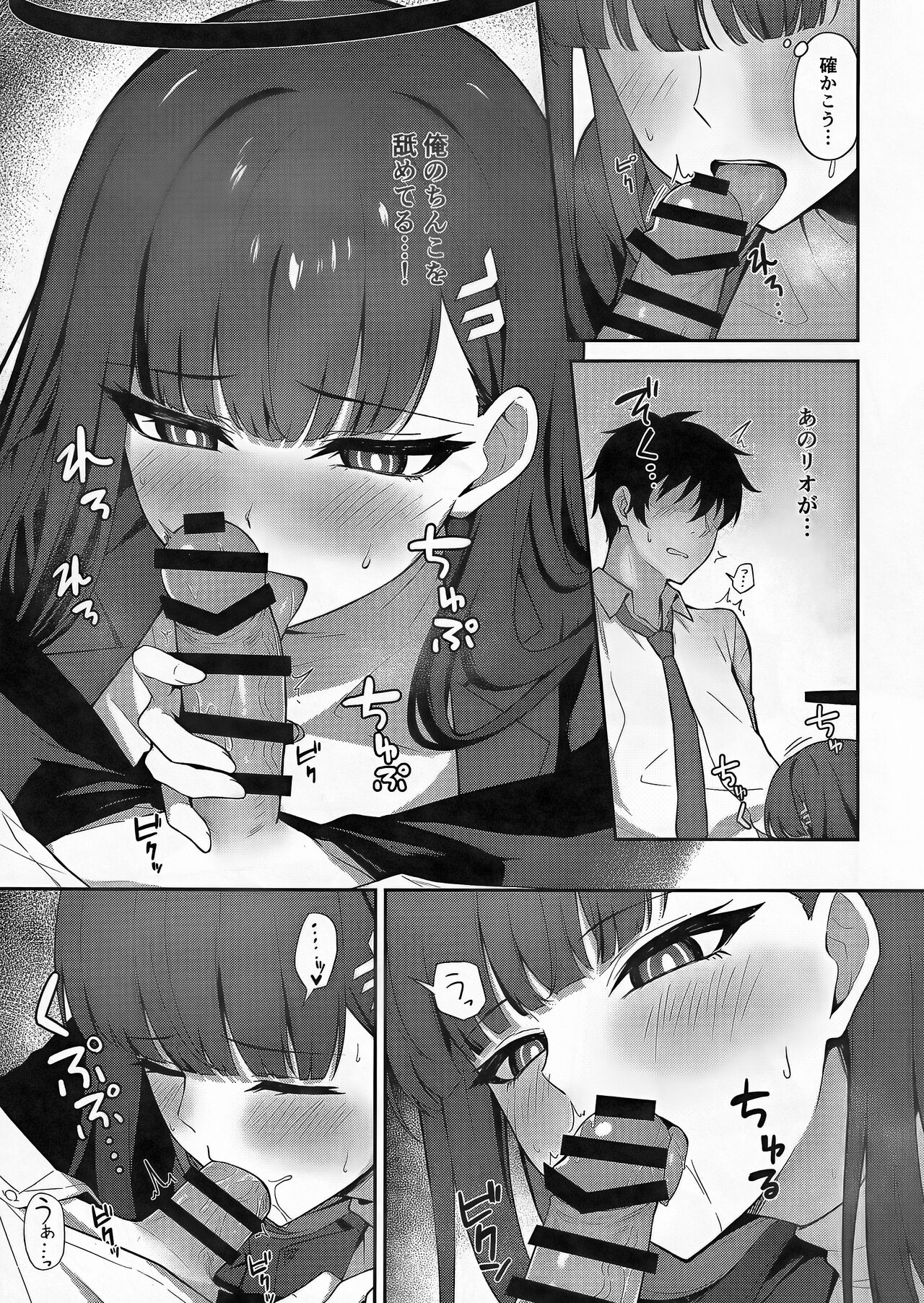 Tsukatsuki Rio no Shokuzai - Page 8