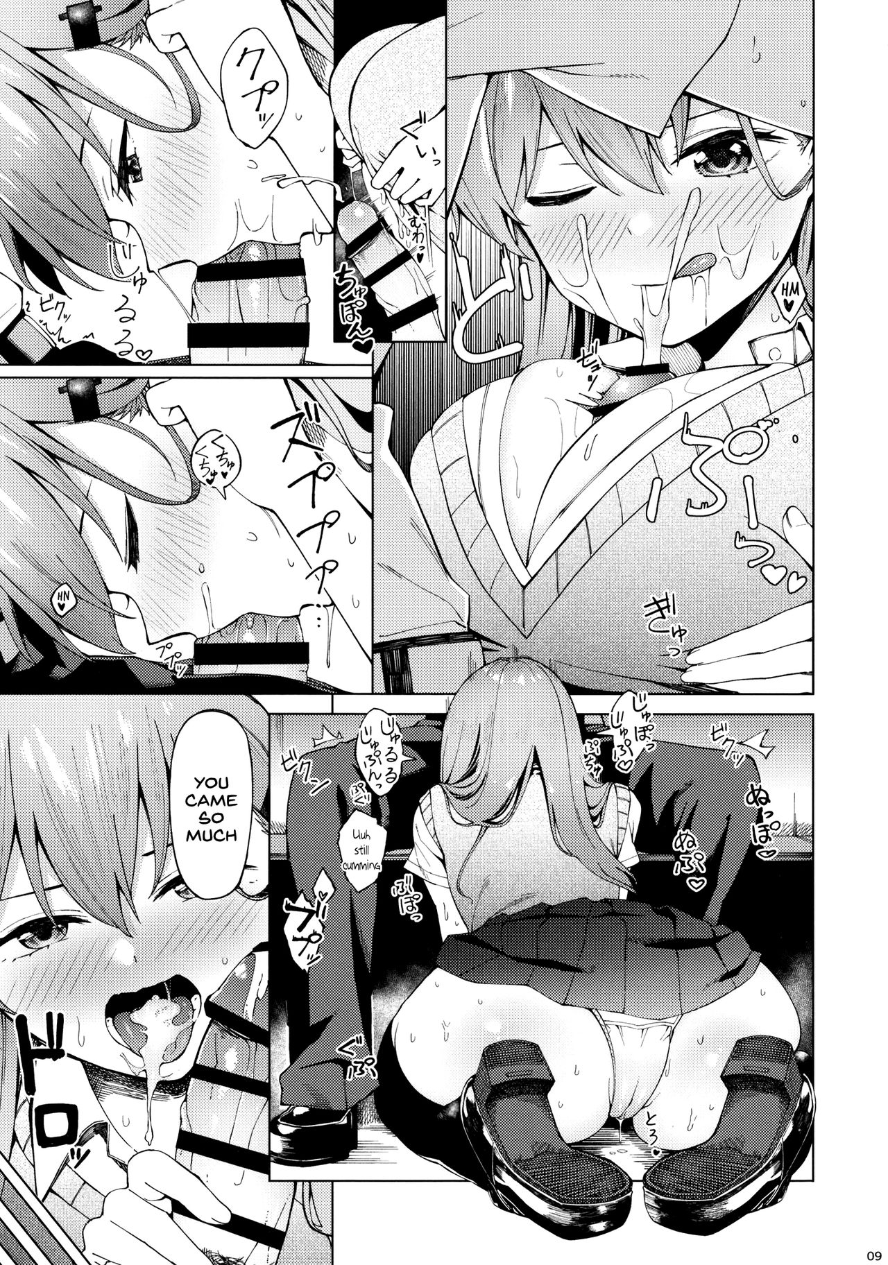 Bitch na Suzuya-san ni Doutei o Kuwaremashita. - Page 8