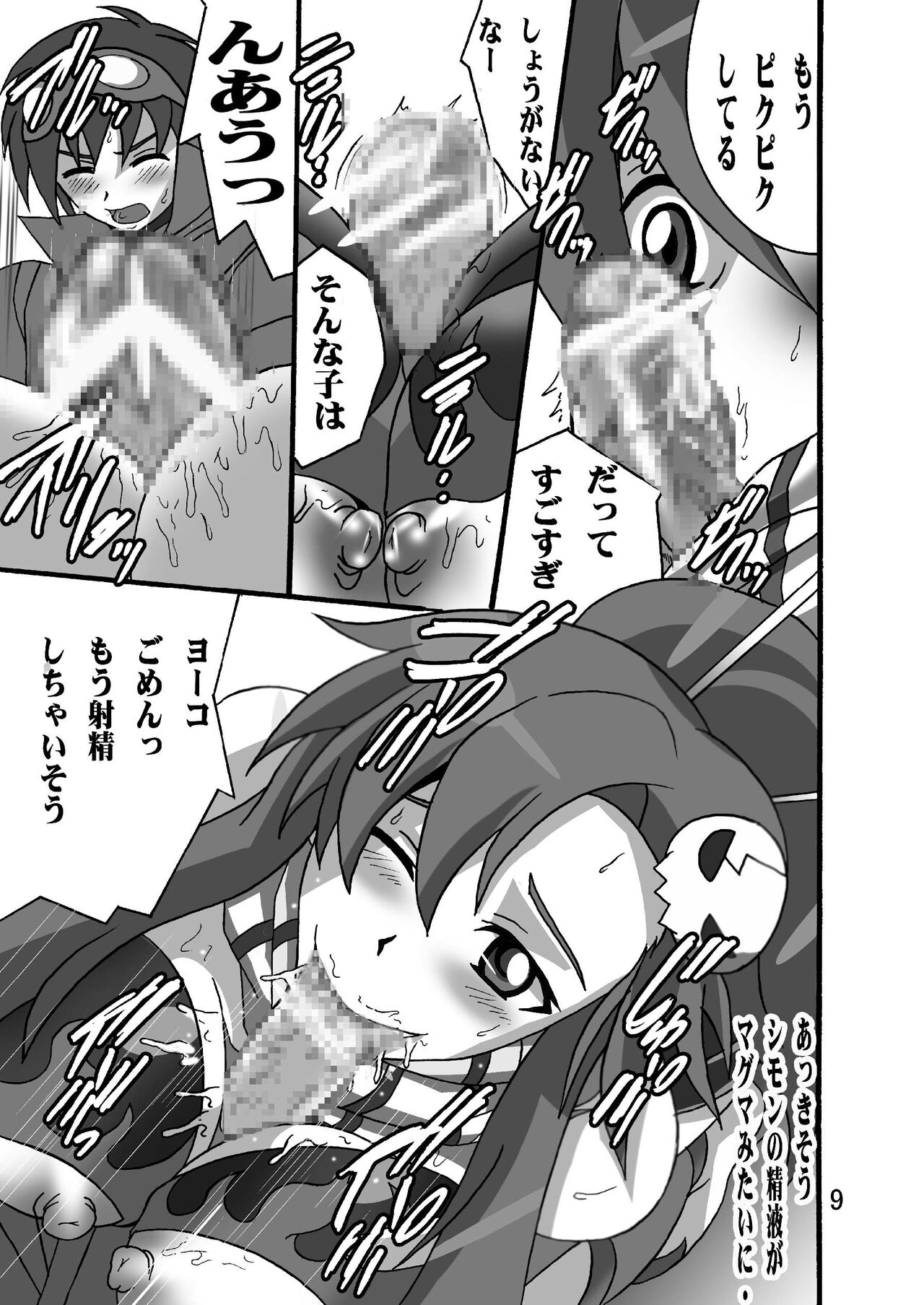 Yoko no Drill Banzai - Page 8