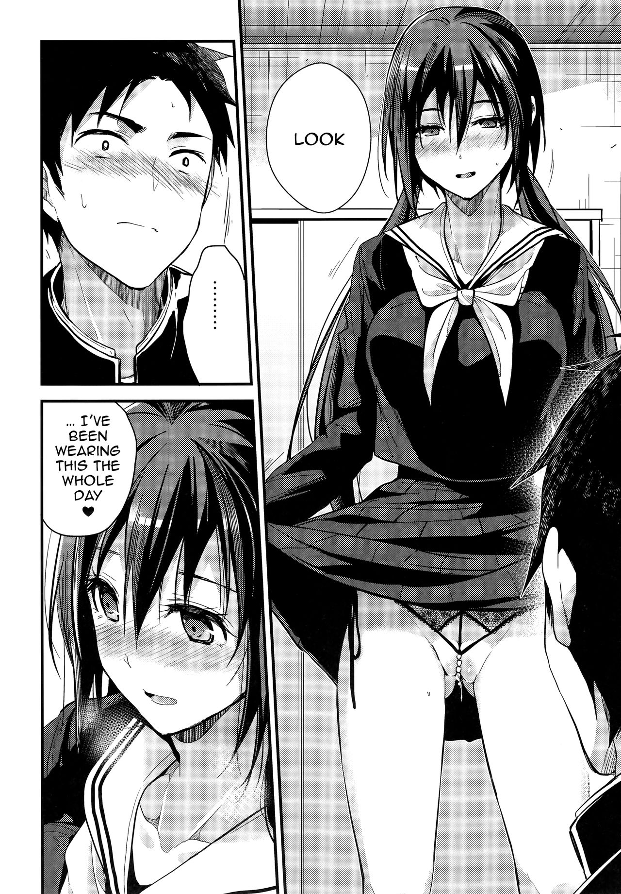 Kuu ka, Kuwareru ka? - Page 8