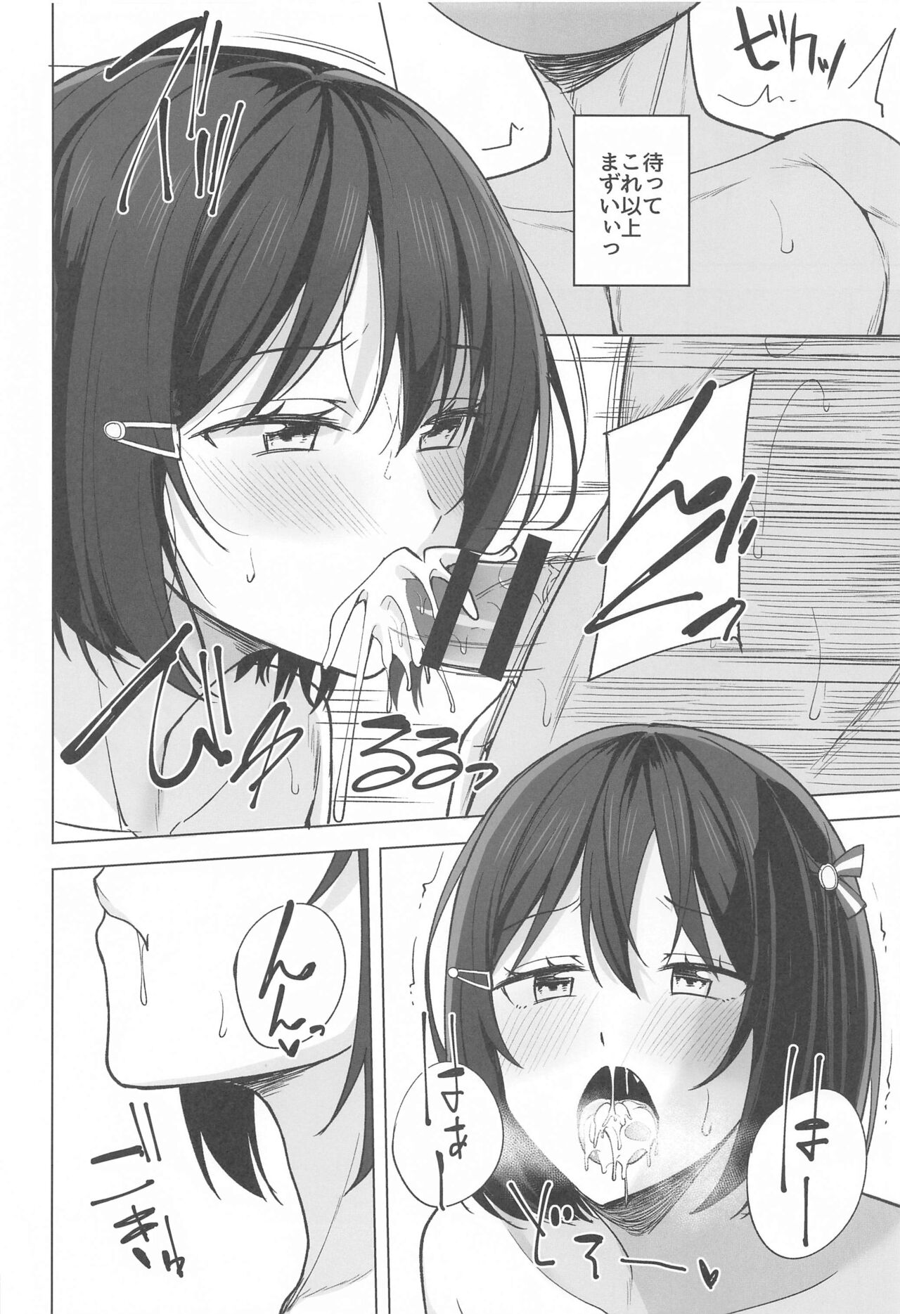 Kizuna Nokoshite - Page 8