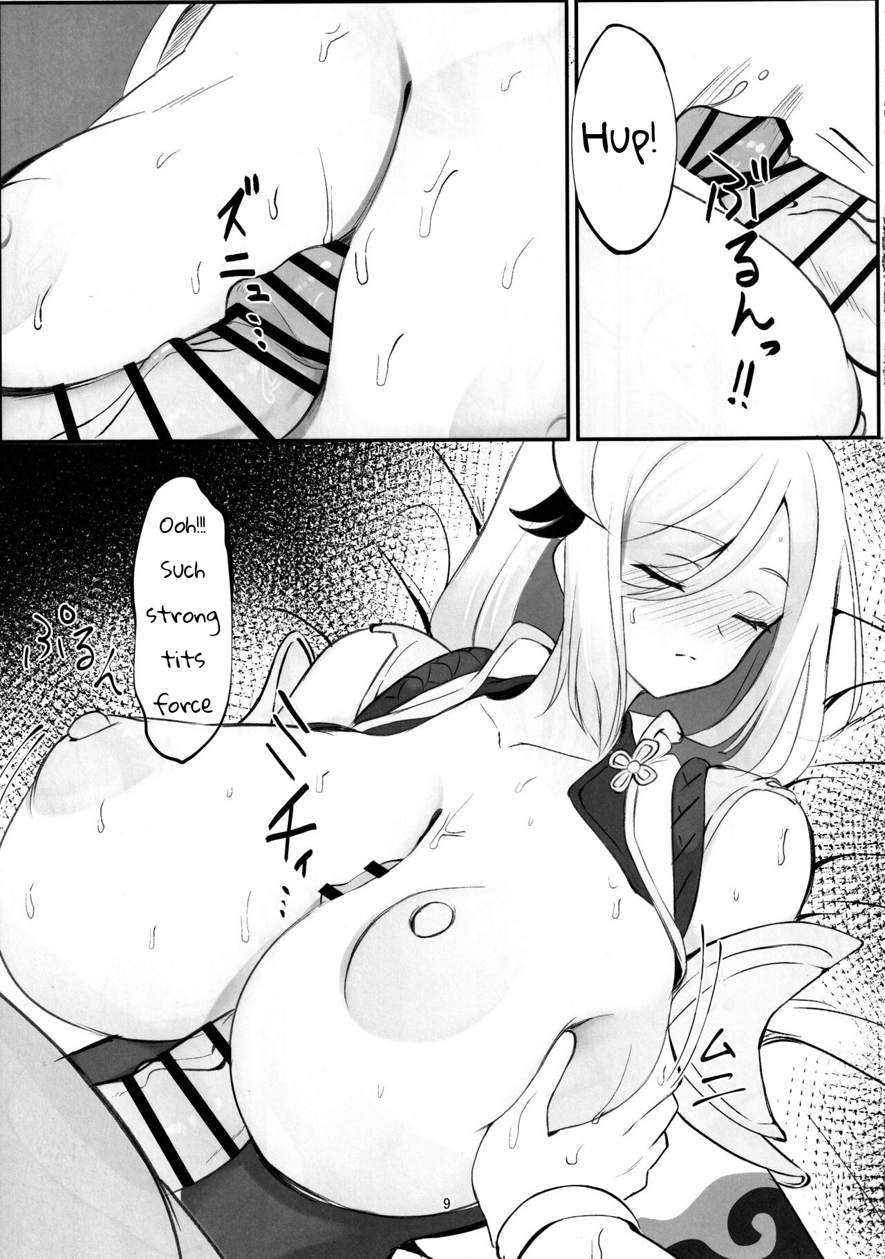 Sensuishu - Page 8