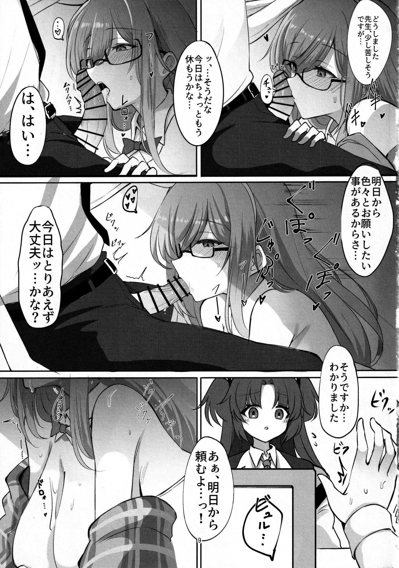 Shiro Usagi no Houshi Kiroku - Page 8