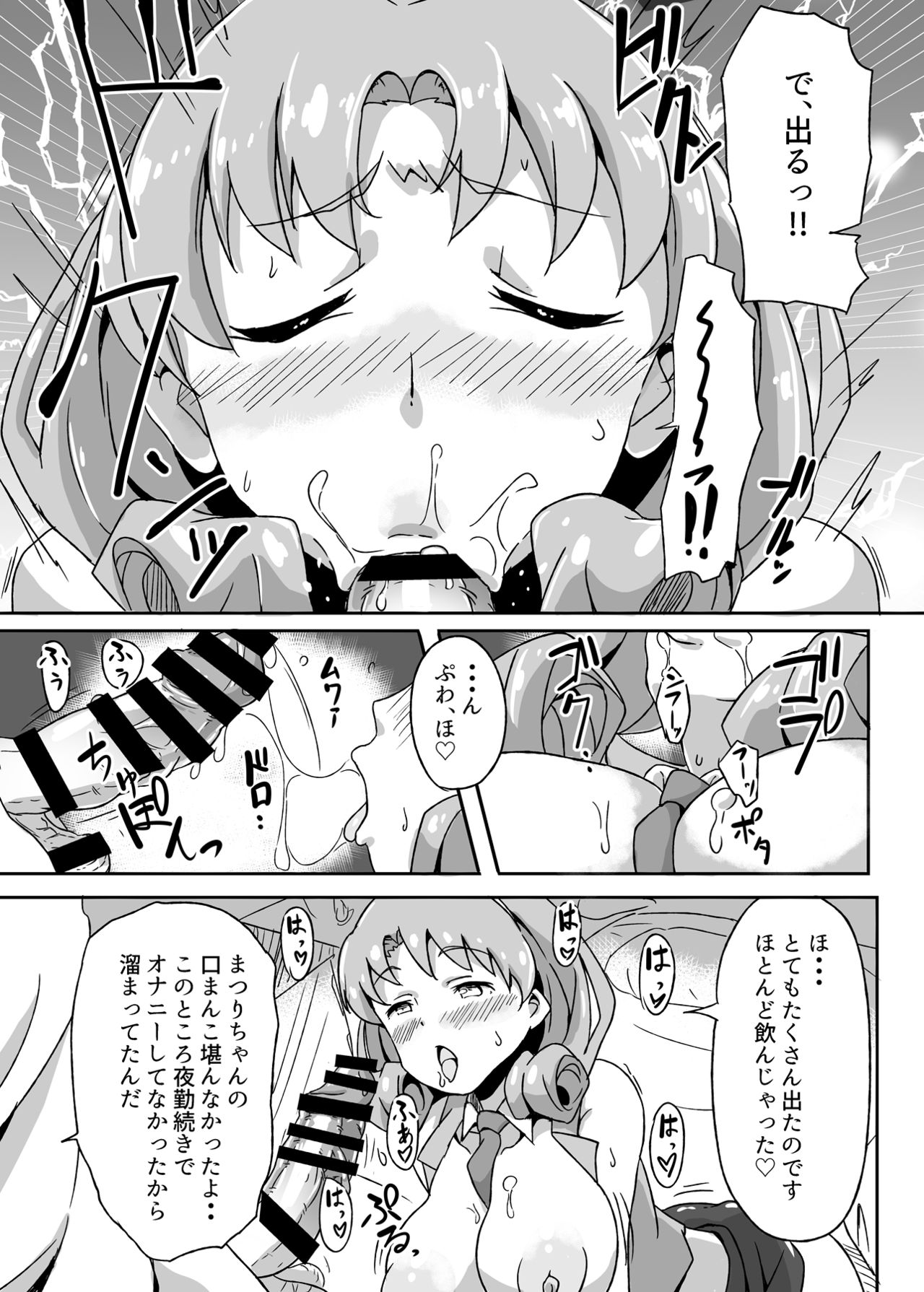 Ho? Heigh-Ho! Hime nano desu! - Page 8