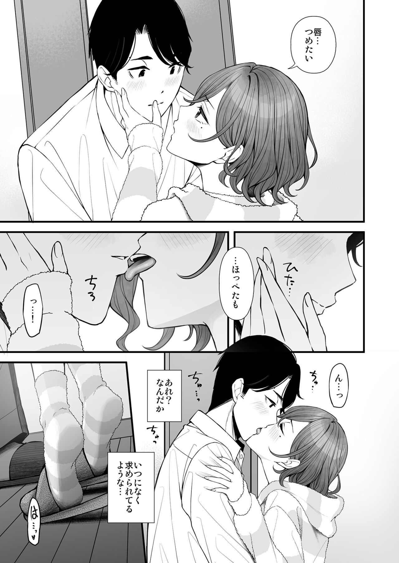 Hisashiburi no Yoru dakara - Page 8