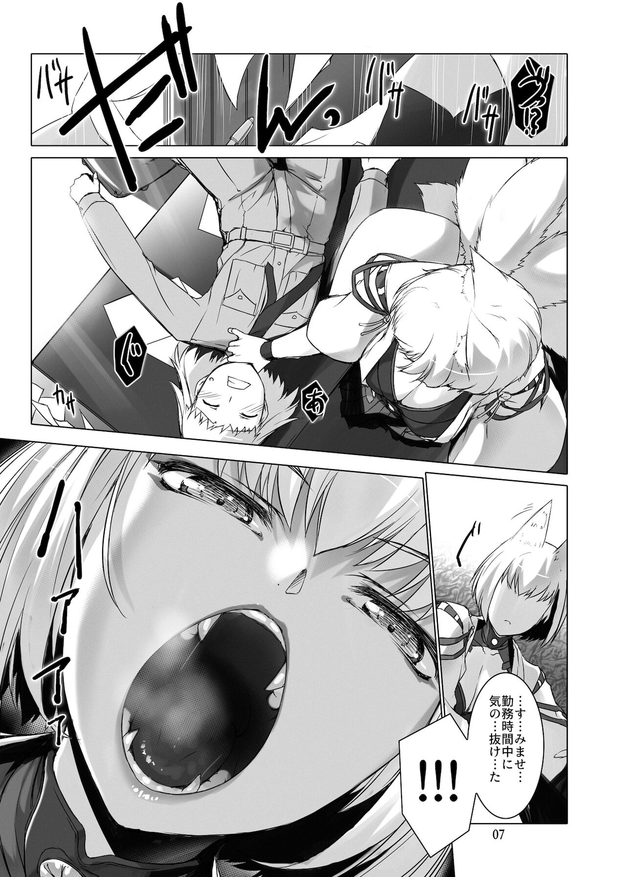Jouyoku Kyousou Kumikyoku Dai Ni Gakushou Revival - Page 8