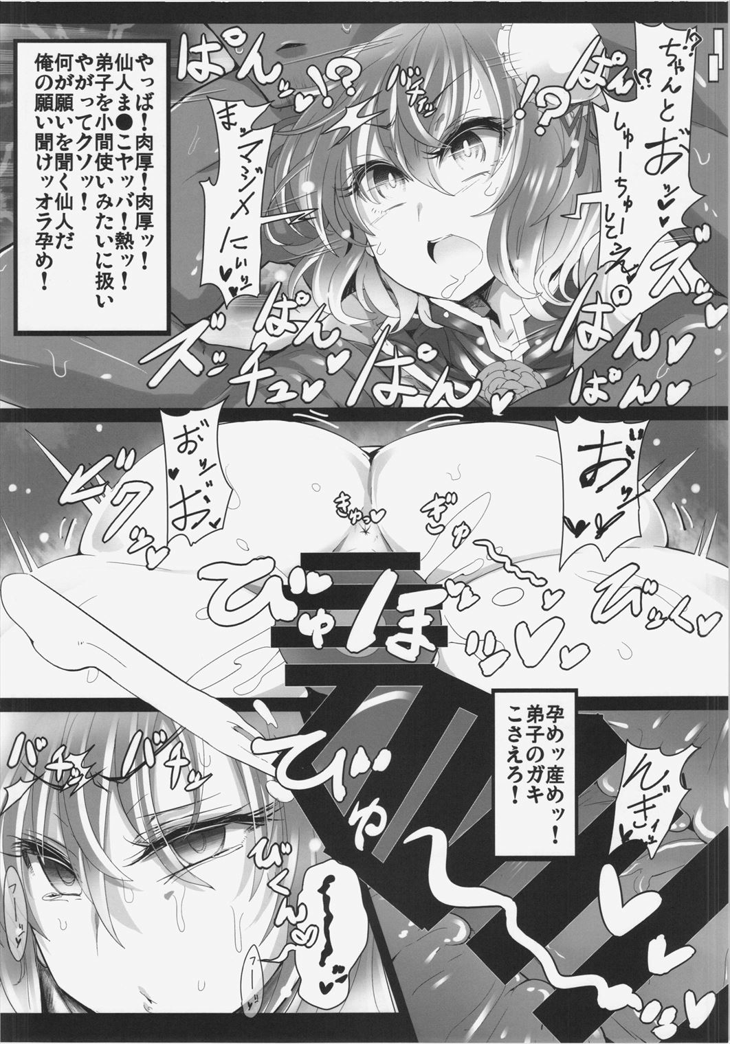 Saimin! Negai o Kiku Sennin - Page 8