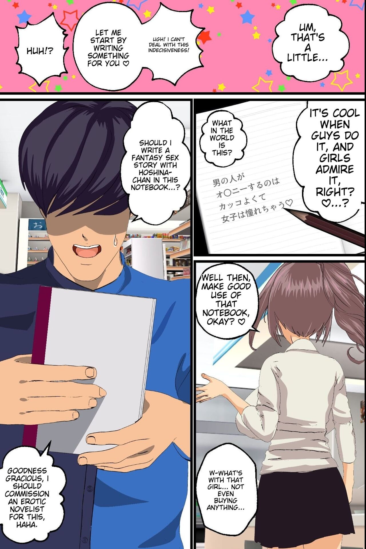 O shiharai wa naka-dashi de! Dōtei konbini ten’in no ore ga sukina toki ni sukina musume to gattai deki chau yume no nōto - Page 8