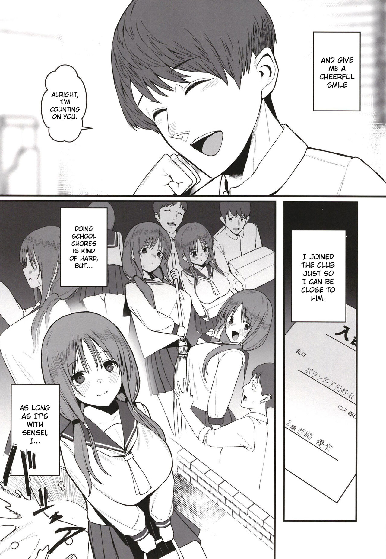 Yuna no Soushitsu | Yuna’s loss - Page 8