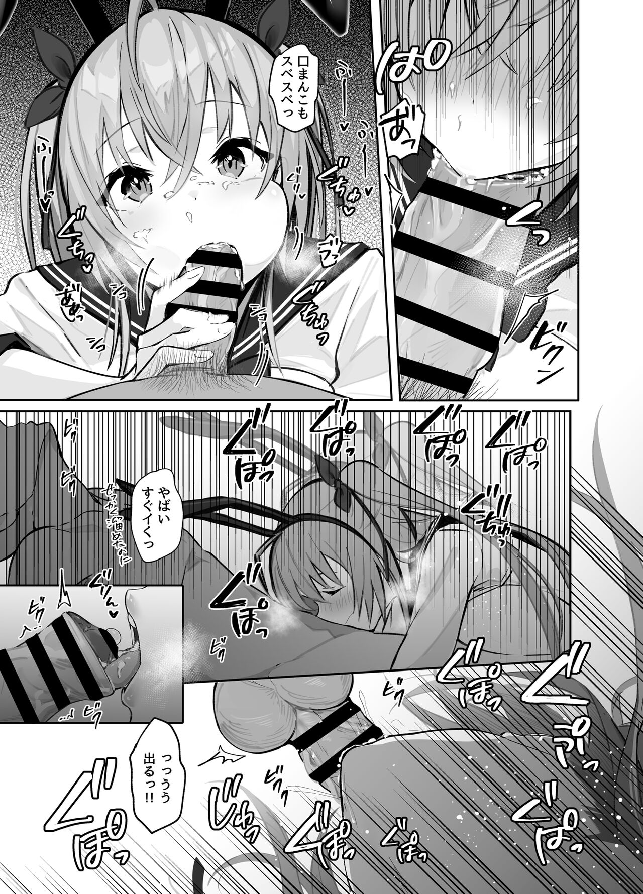 Twinte-chan no Oshigoto - Page 8