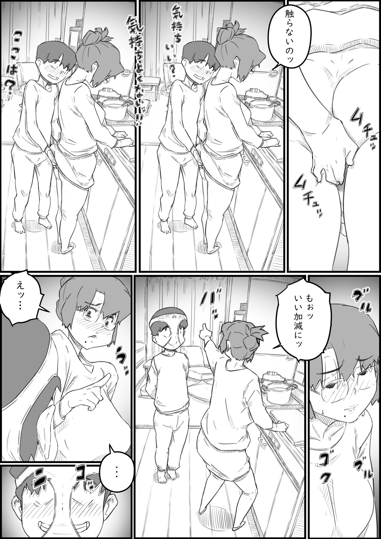 Hitori Kurashi no Musuko no Heya de… Chizuru-san no Baai - Page 9