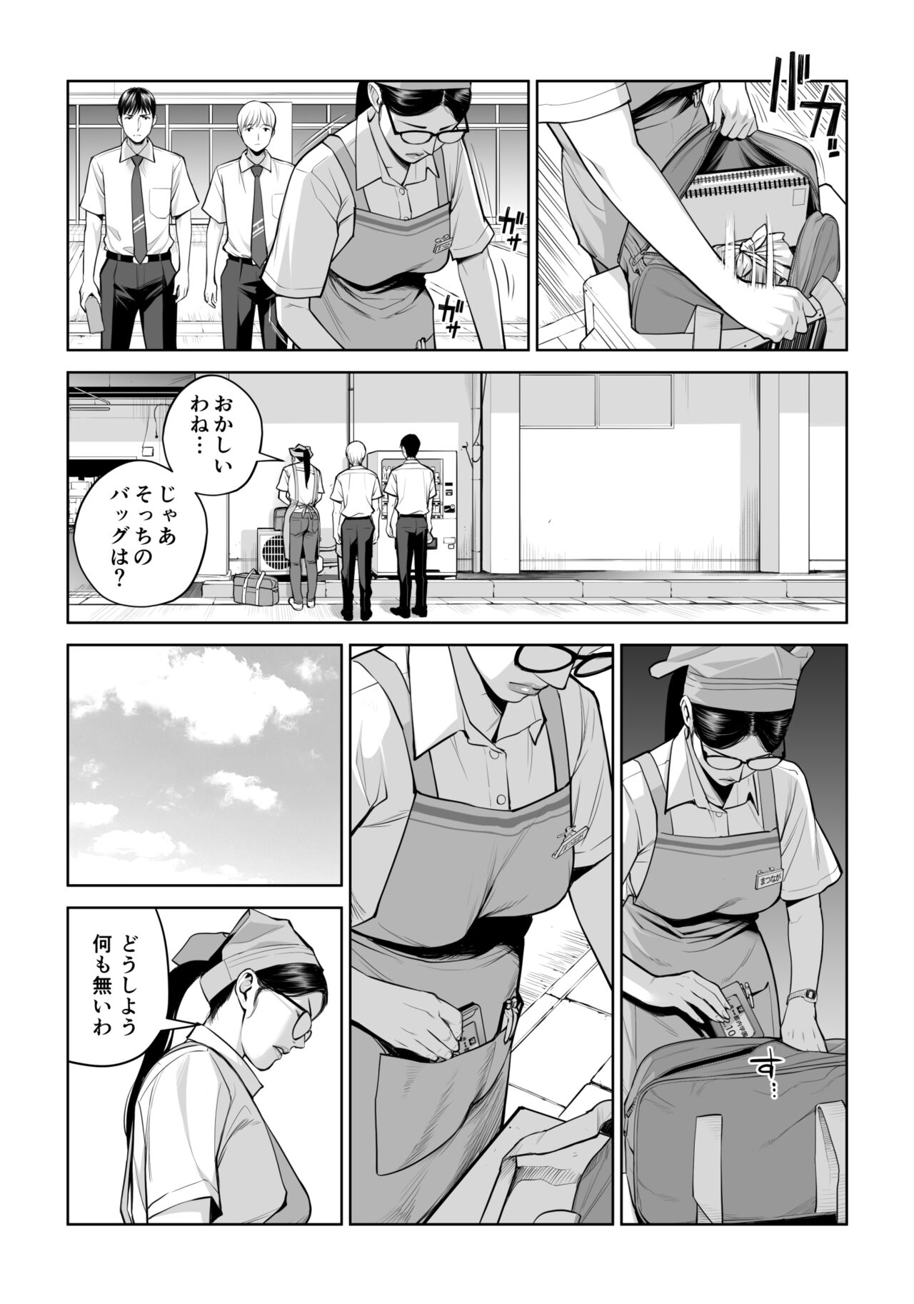 Kurokami Onna no Fudeoroshi - Page 9