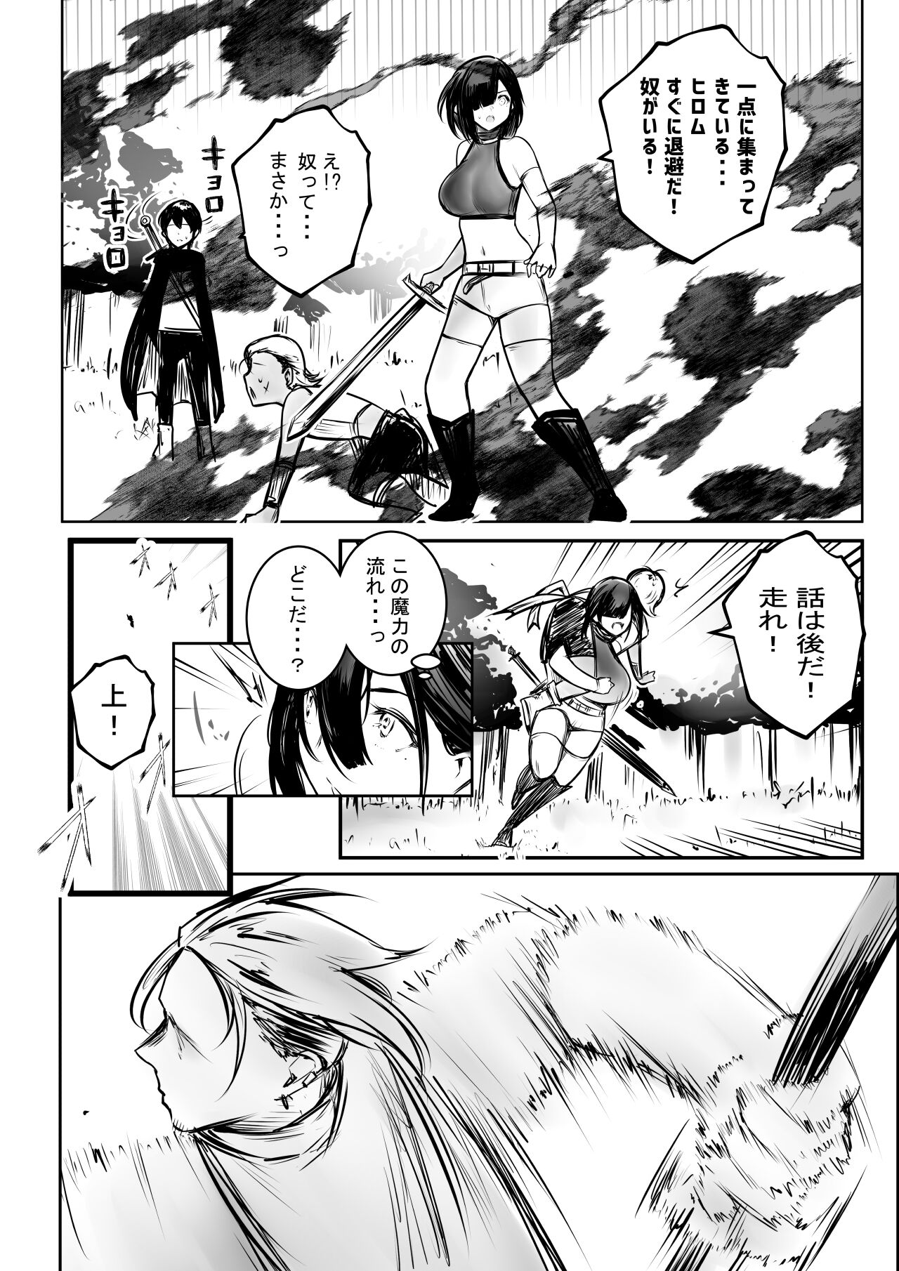 Onna Kishi Rize wa Koyoi mo Maotoko ni Dakareru 3 - Page 9