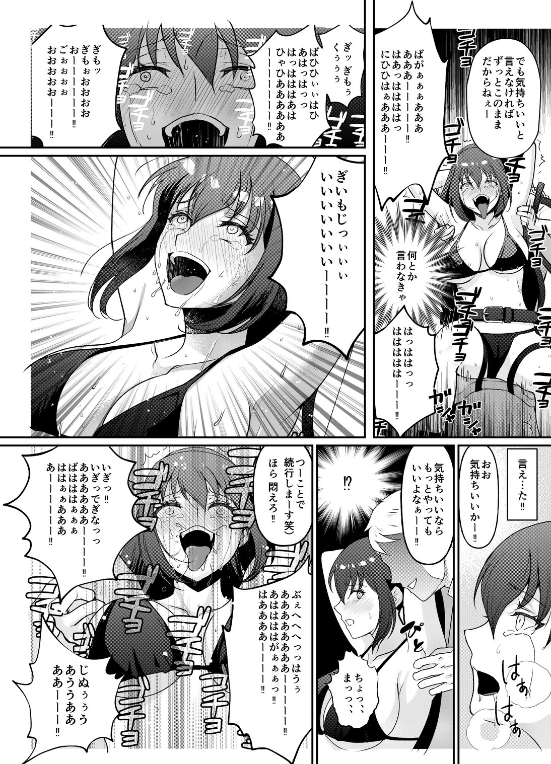 Kyonyuu joshidai nama kairaku choukyou - Page 9