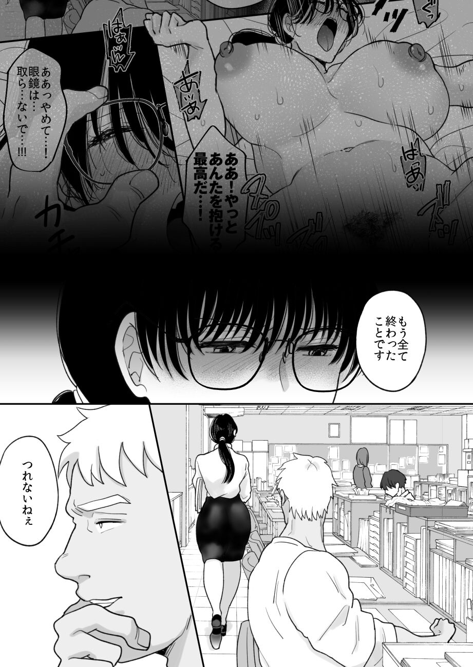 Suugaku Kyoushi no Kaa-san ga Taiiku Kyoushi ni Netorareru 2 - Page 9