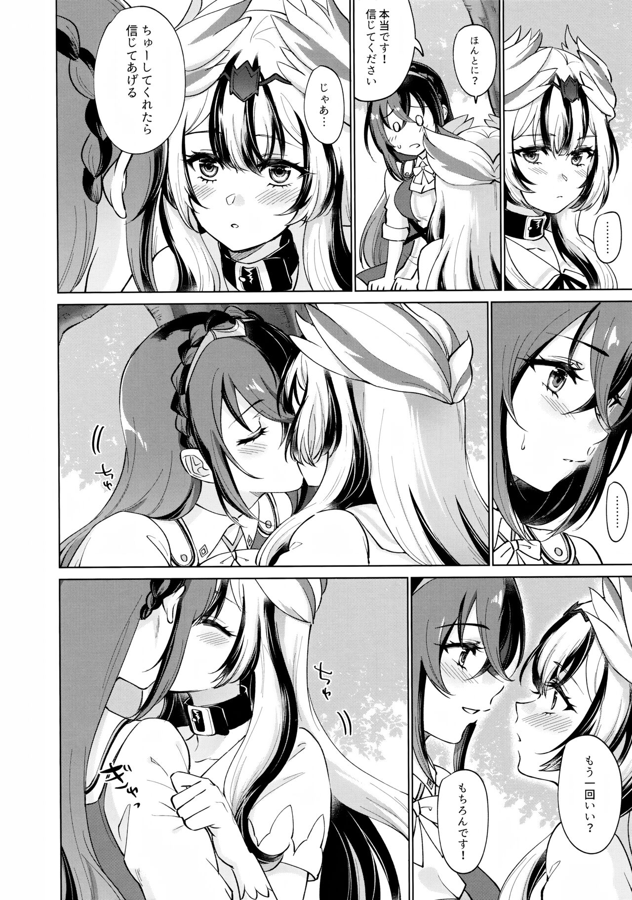 Yasashiki Ryuu demo Oshioki Saretai - Page 9