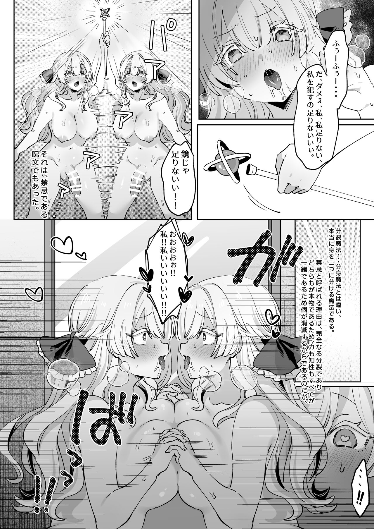Onna Kishi wa, Jibun ni Ochiru - Page 9
