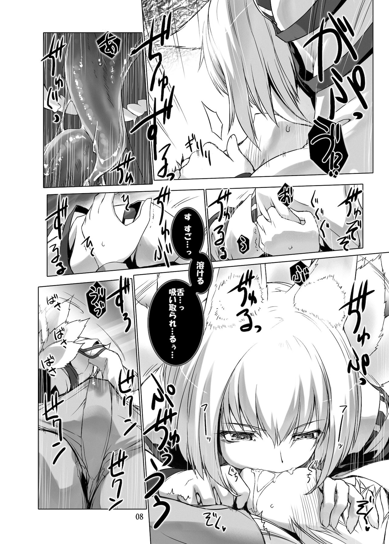 Jouyoku Kyousou Kumikyoku Dai Ni Gakushou Revival - Page 9