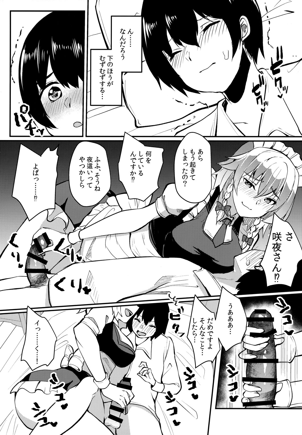 Shousha na Juusha no Hatsujouki - Page 9