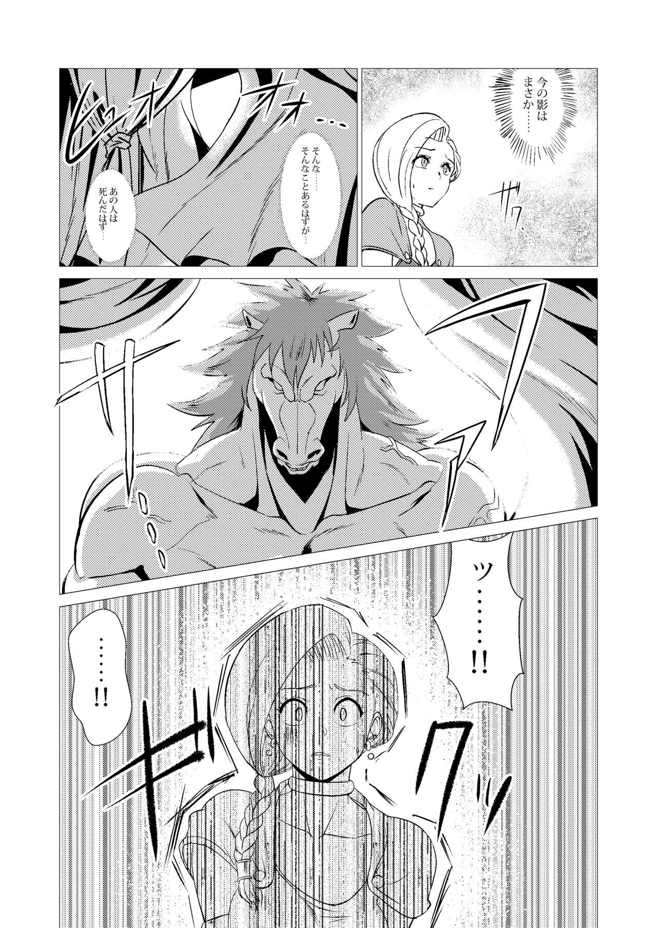Zoku Uma Yome Hon - Page 9