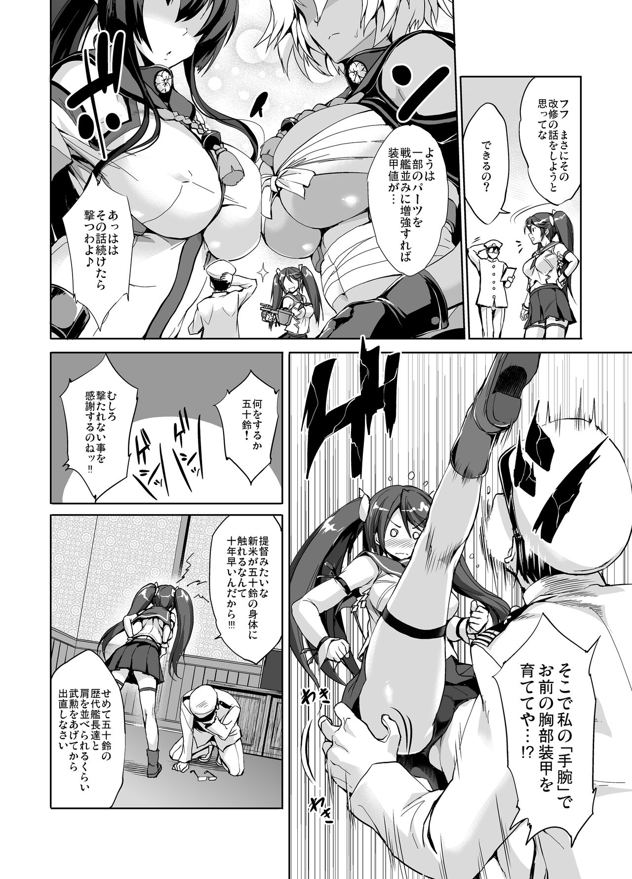 Kanpai – Jouji Mujoh Soushuuhen - Page 92