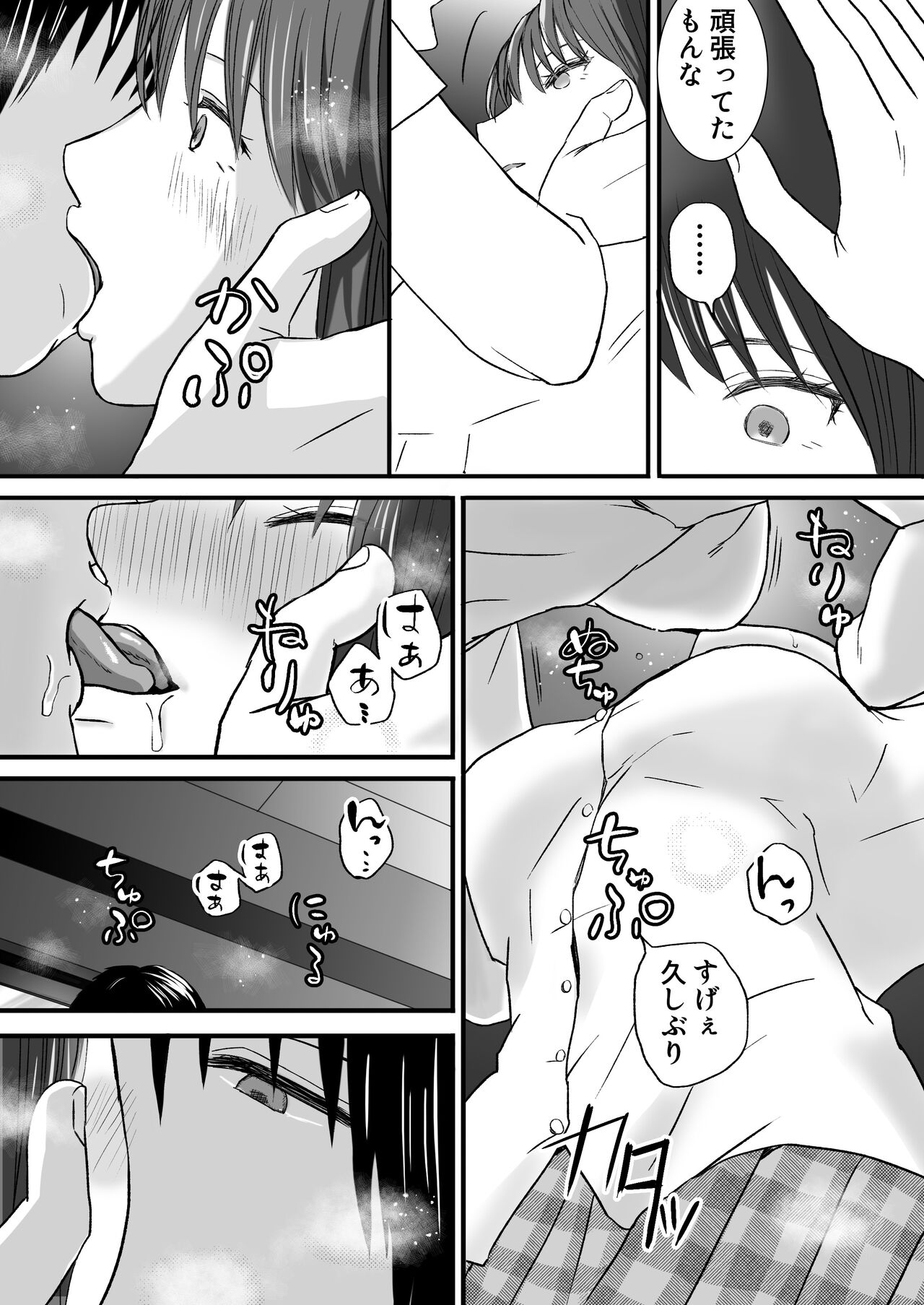 Sumata dake tte Itta no ni… Nurutto Sounyuusarechatta Yuutousei no Omocha - Page 93