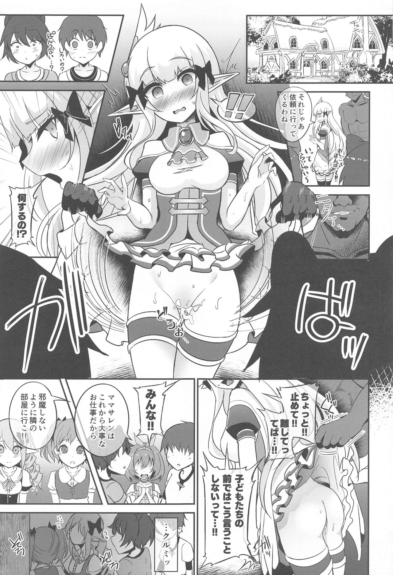 SAREN HARD Soushuuhen – SAREN HARD series compilation - Page 94