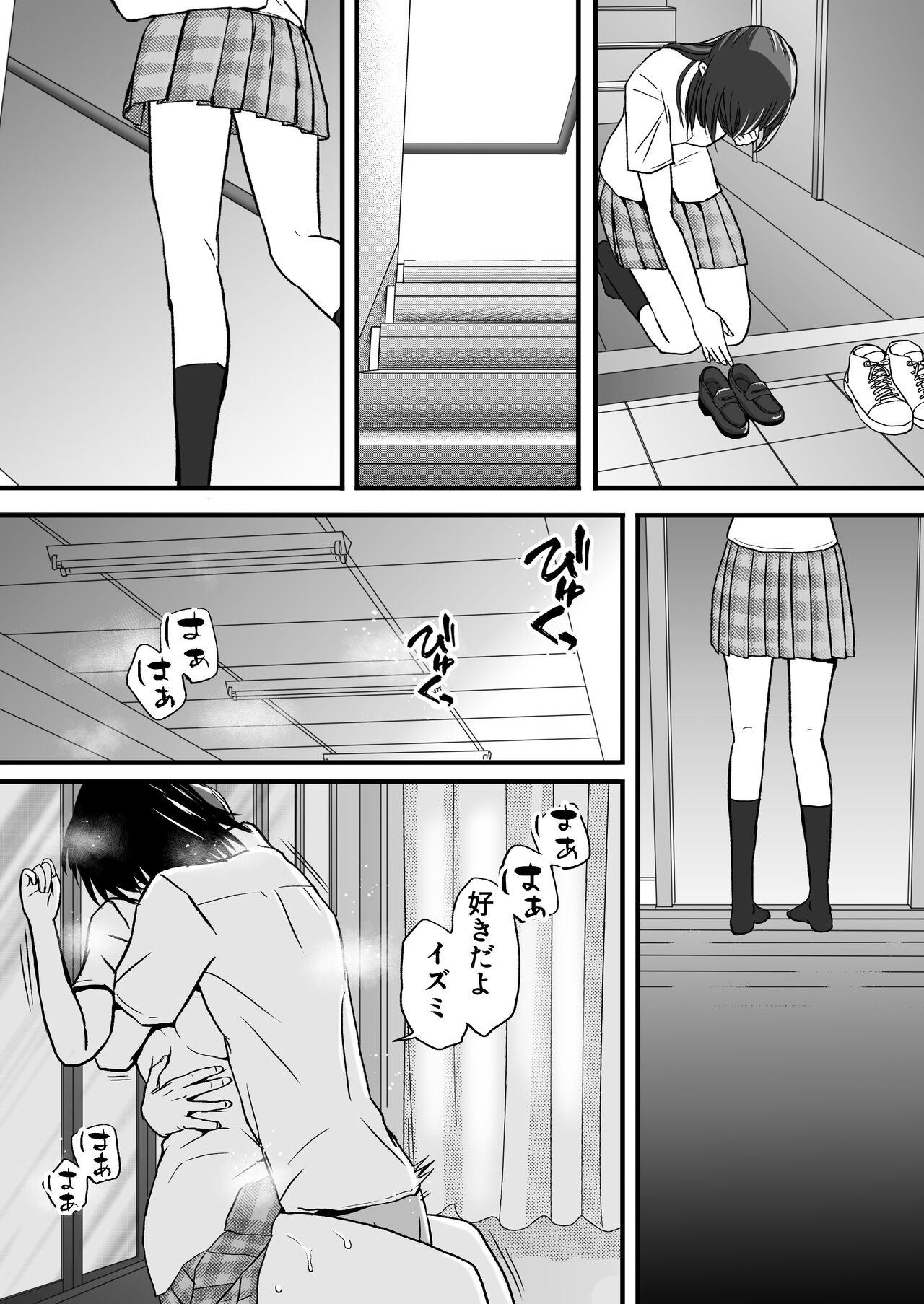 Sumata dake tte Itta no ni… Nurutto Sounyuusarechatta Yuutousei no Omocha - Page 96