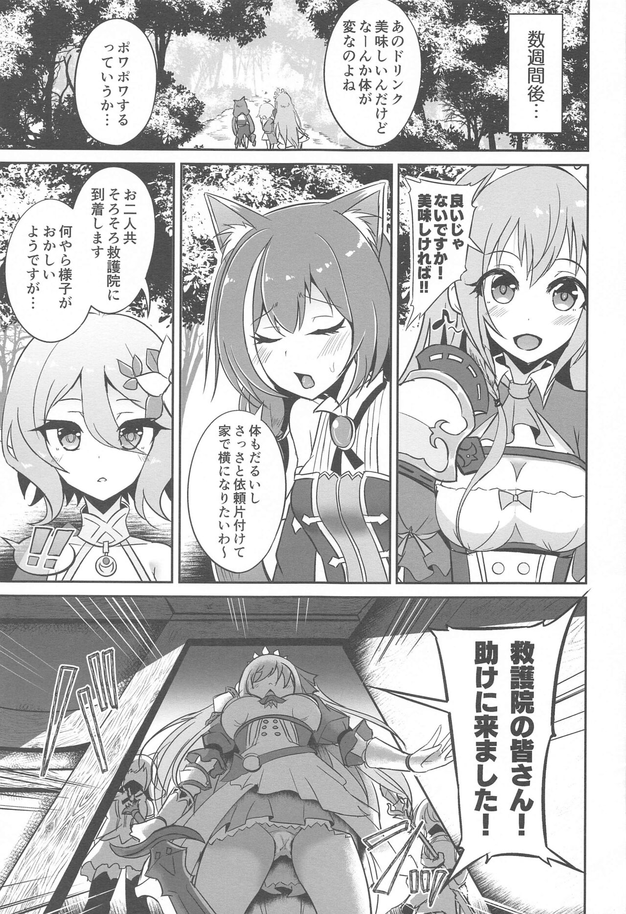 SAREN HARD Soushuuhen – SAREN HARD series compilation - Page 98