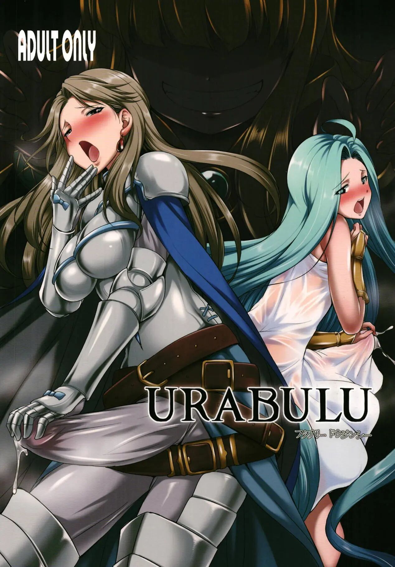 URABULU - Page 1